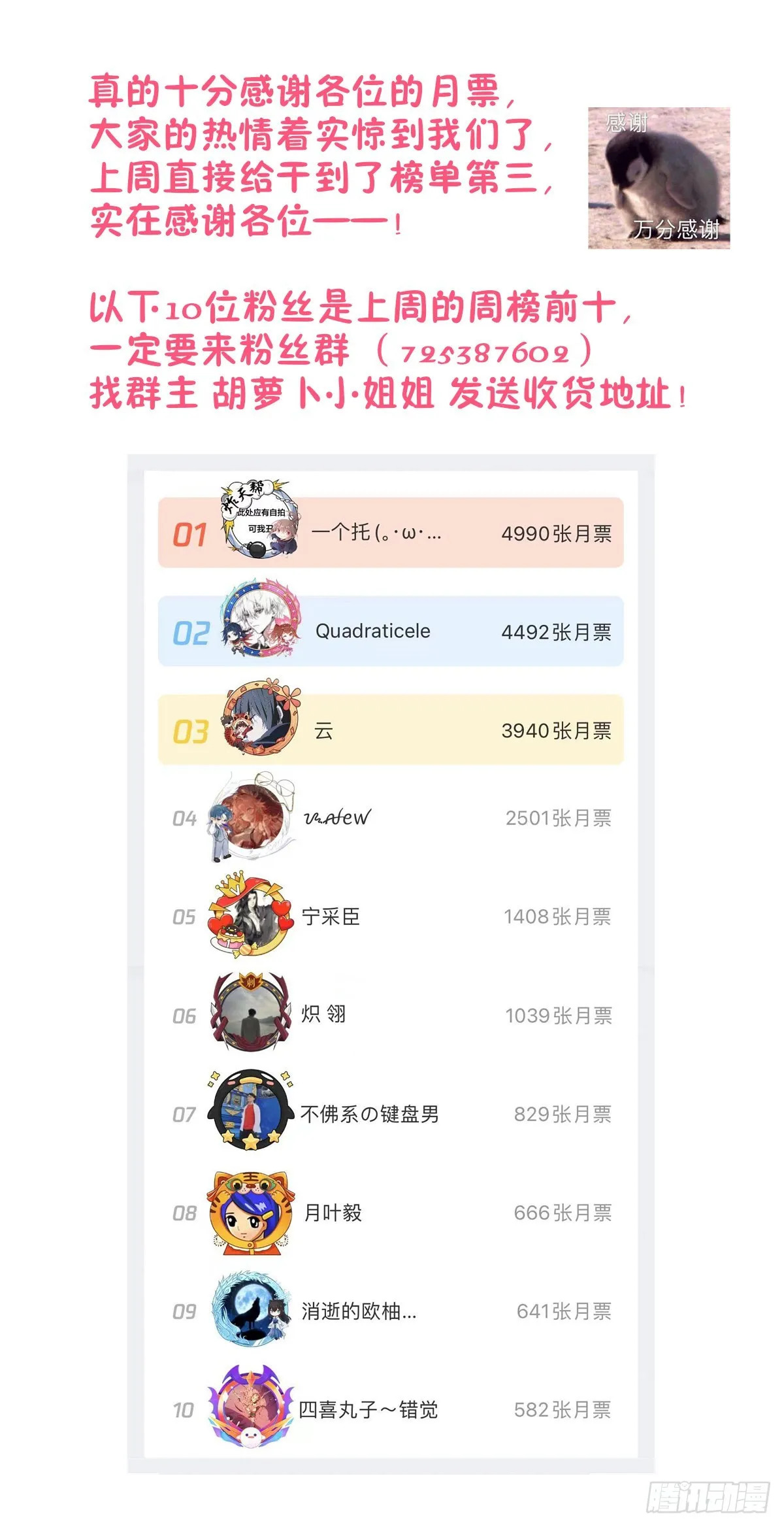 545疯魔 第16页
