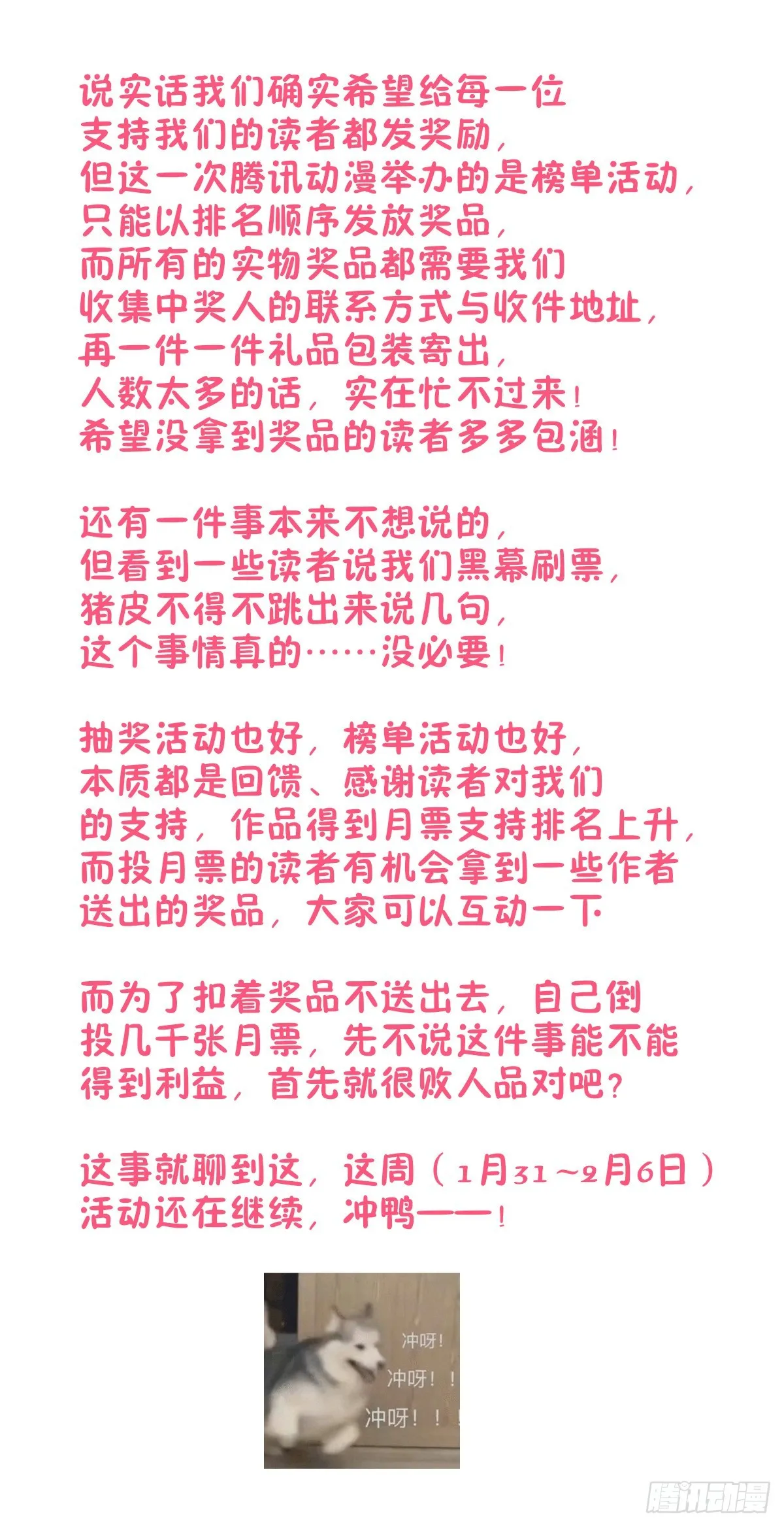 545疯魔 第17页