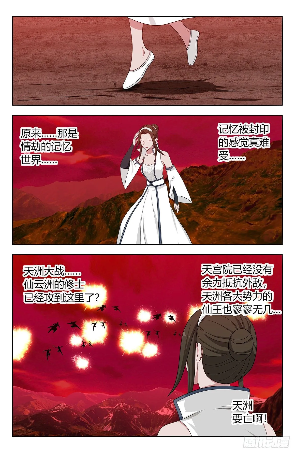 547一己之力 第2页