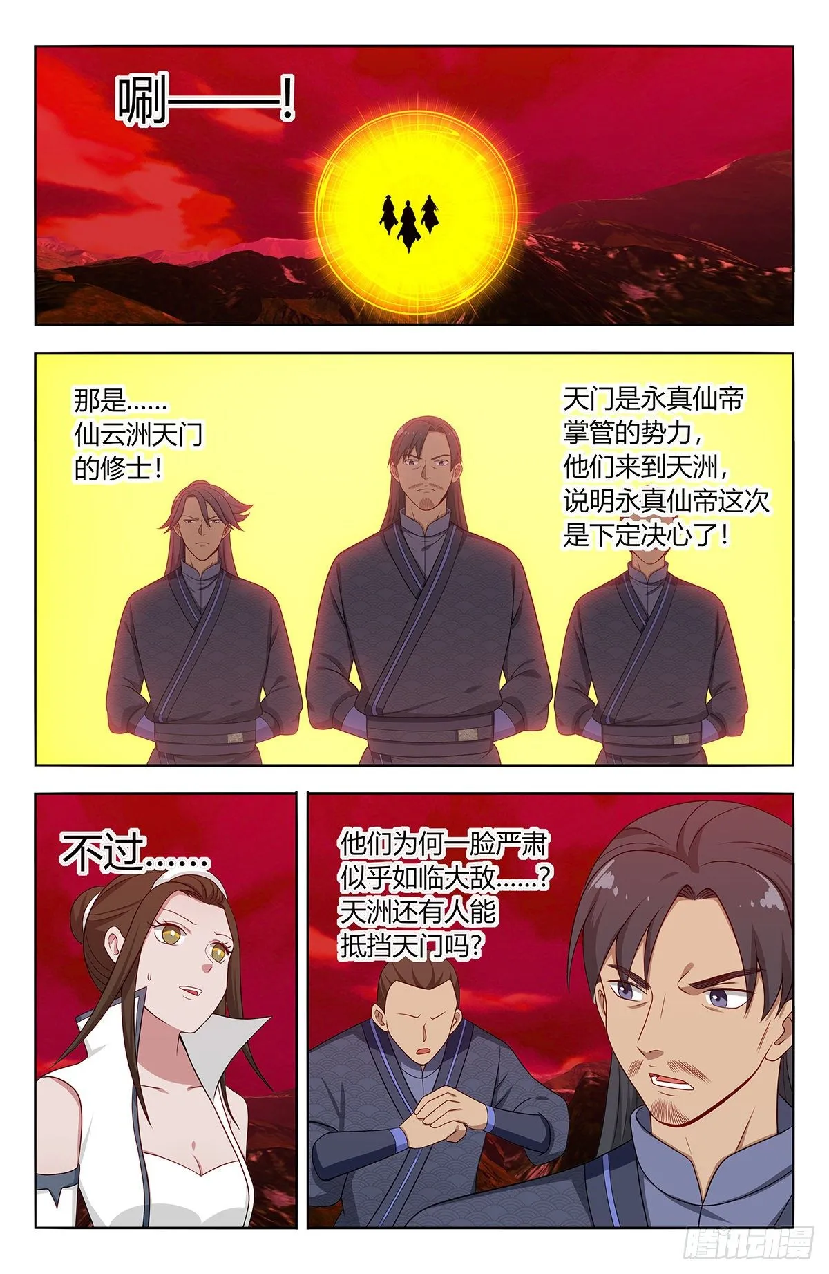 547一己之力 第3页