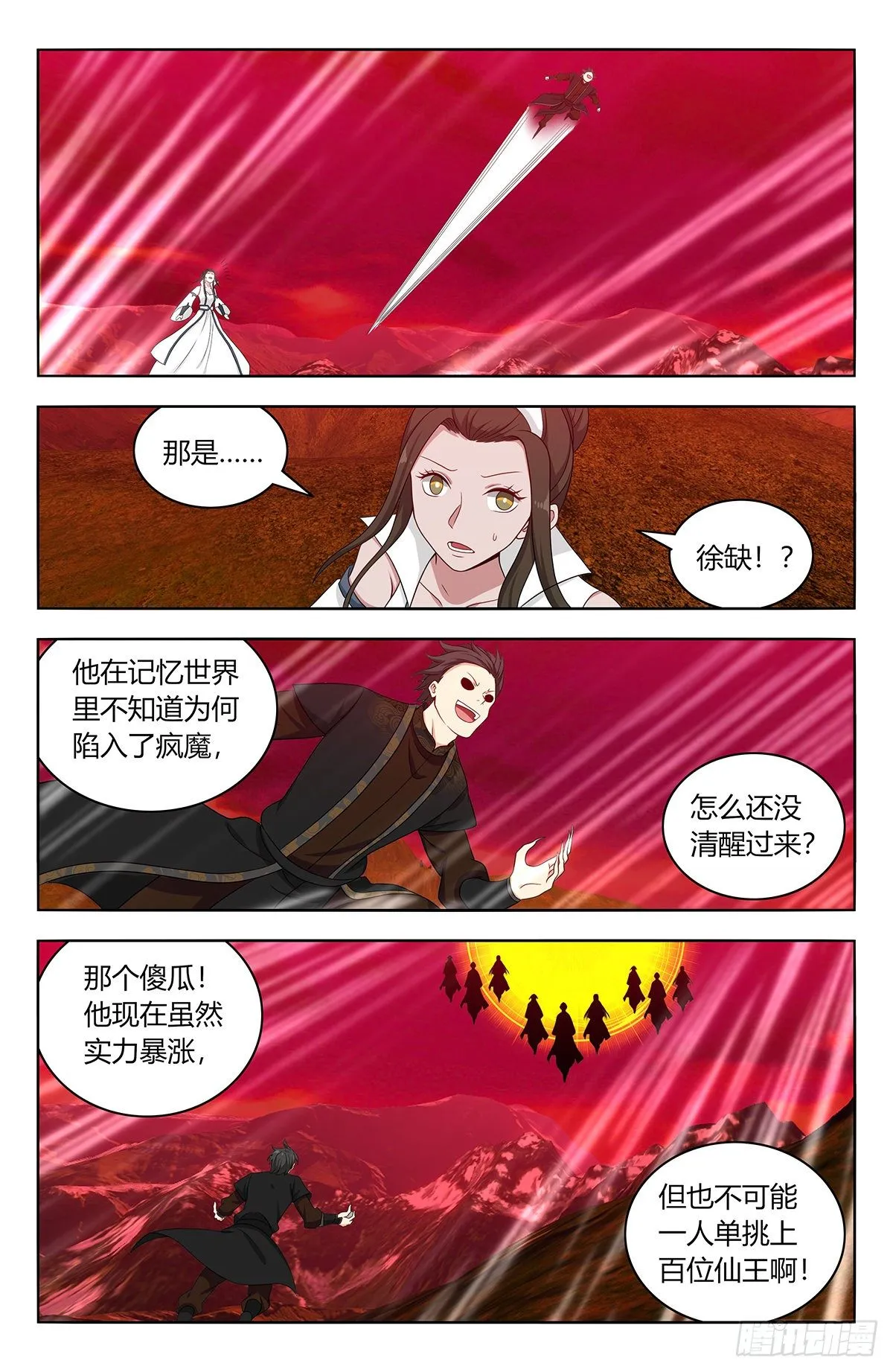547一己之力 第4页