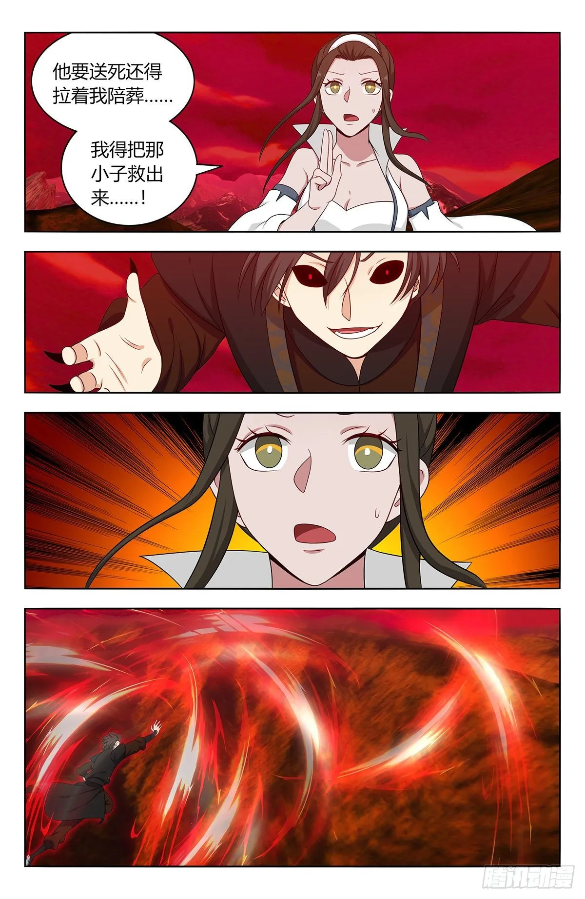 547一己之力 第5页