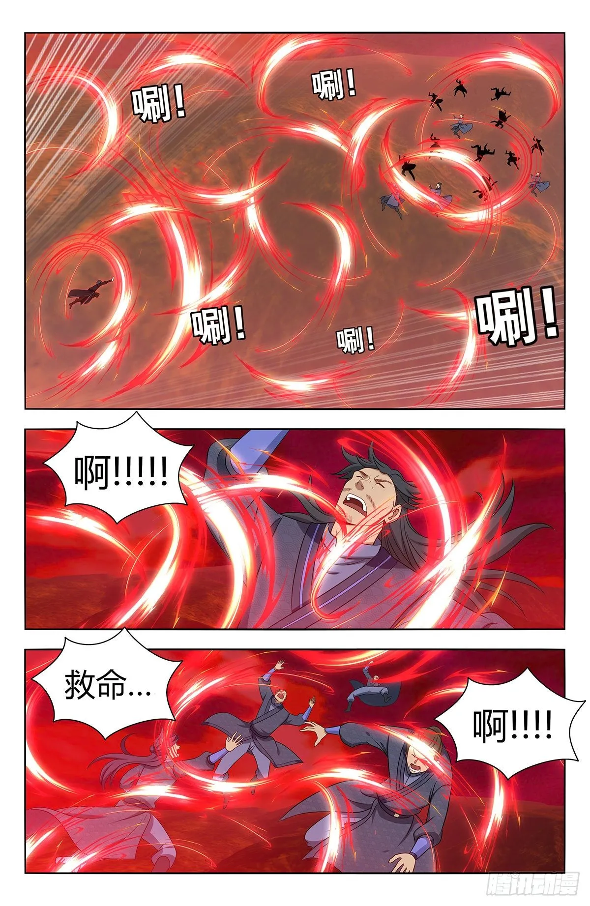 547一己之力 第6页