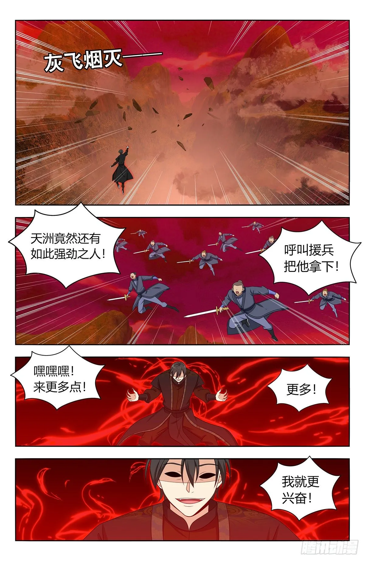 547一己之力 第7页