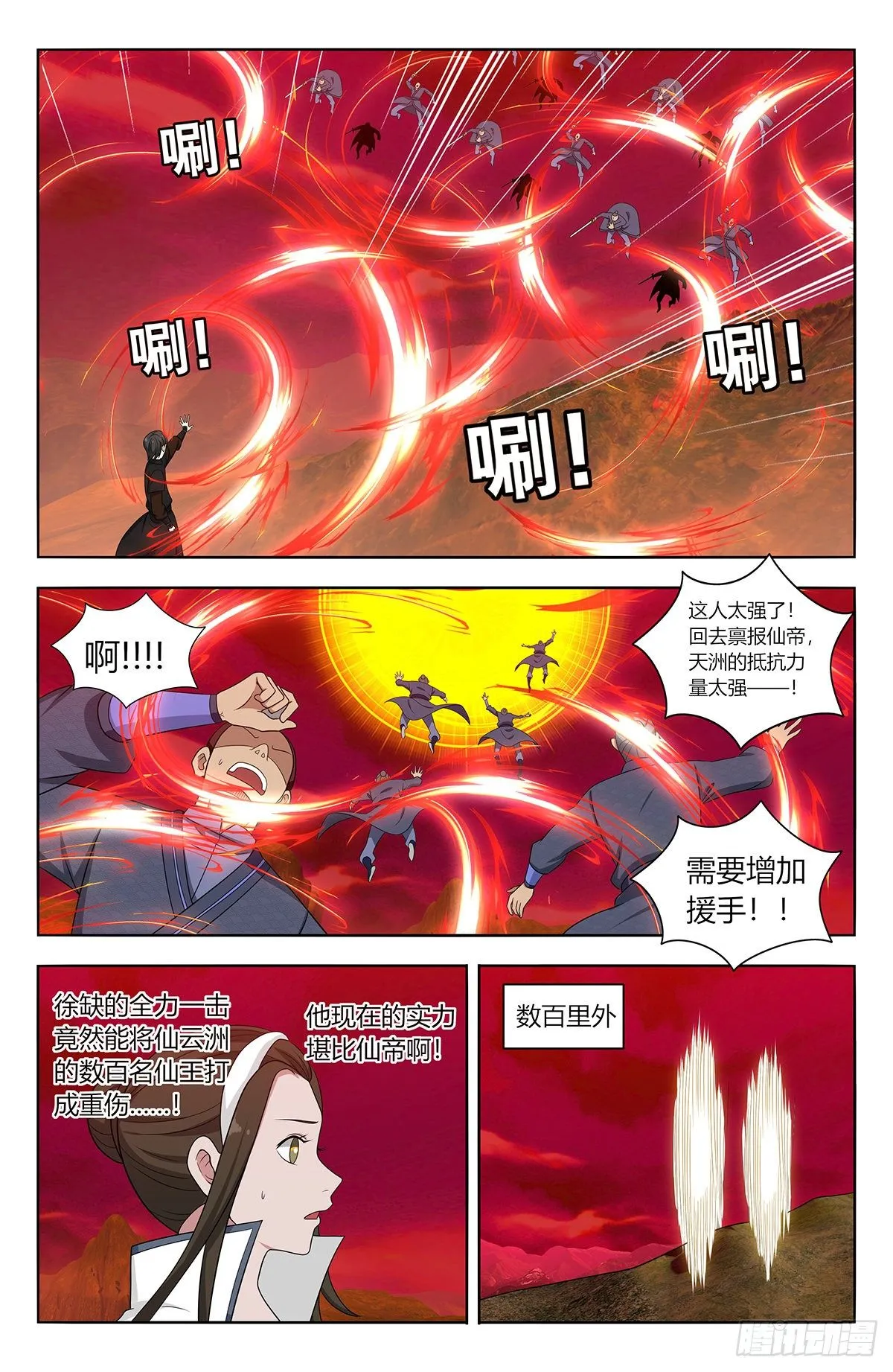 547一己之力 第8页
