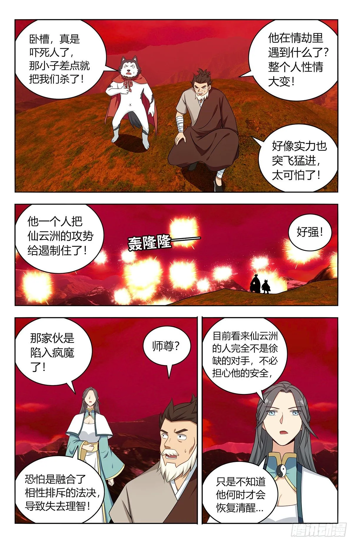 547一己之力 第9页