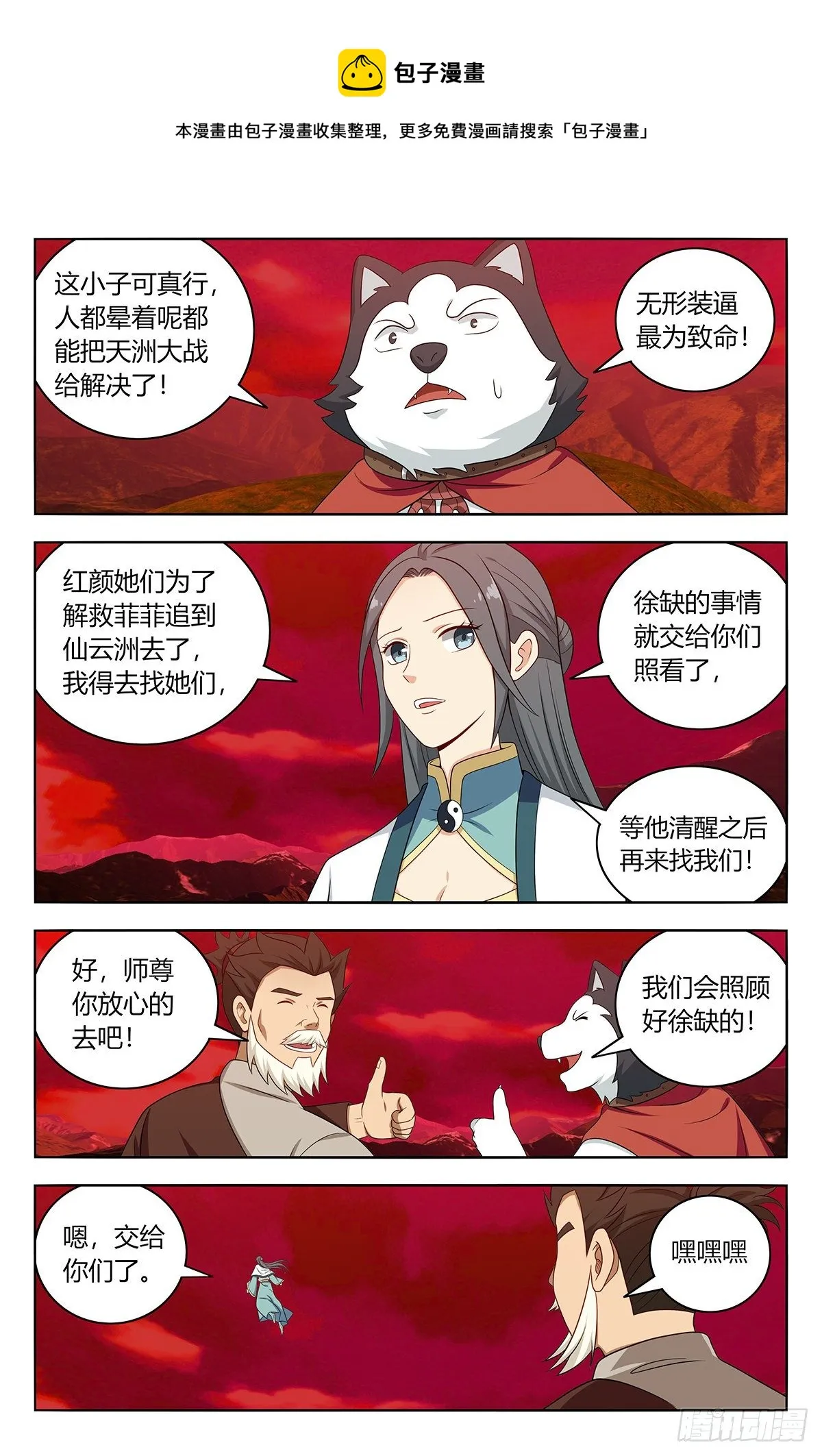 547一己之力 第10页