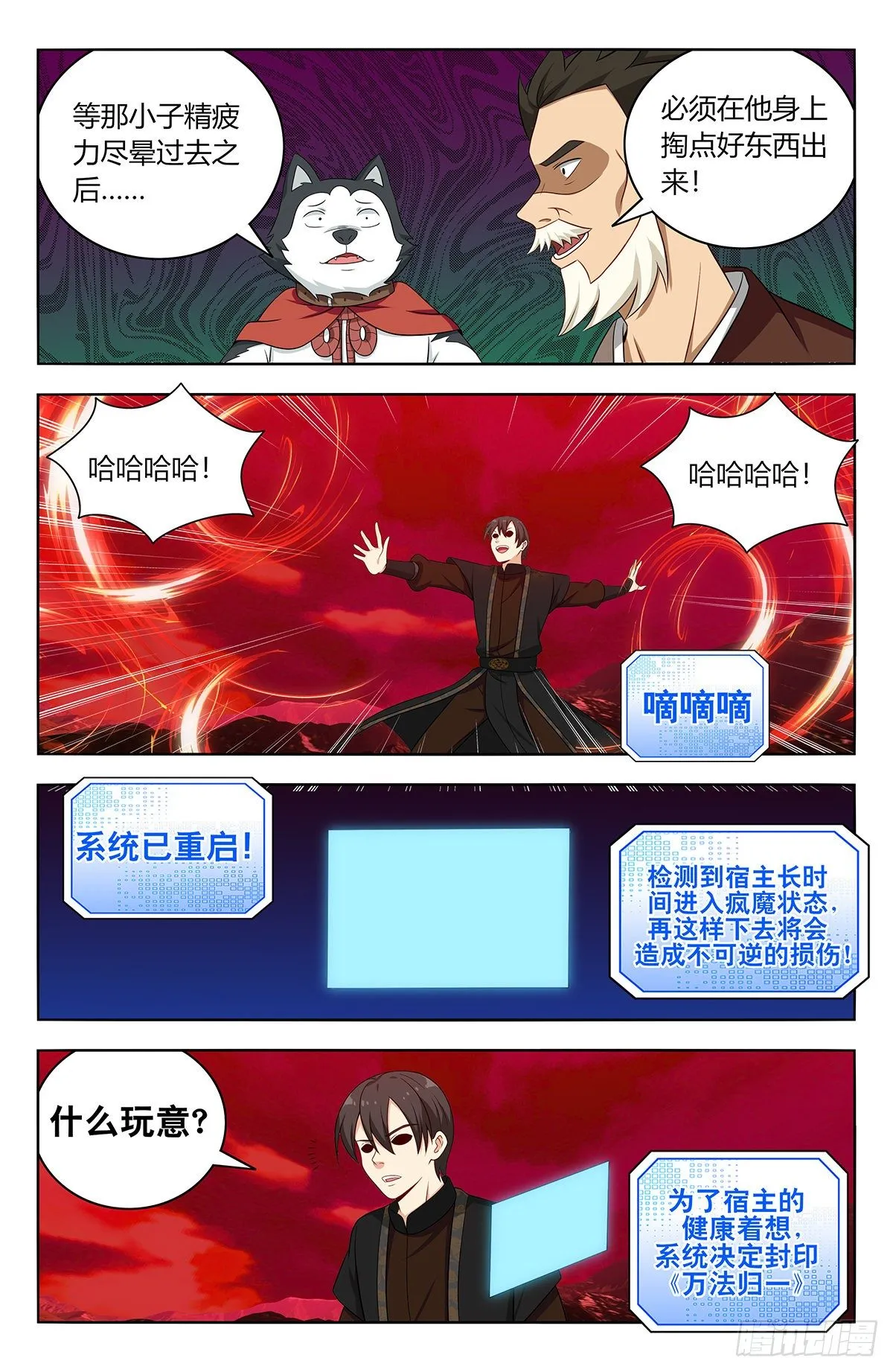 547一己之力 第11页