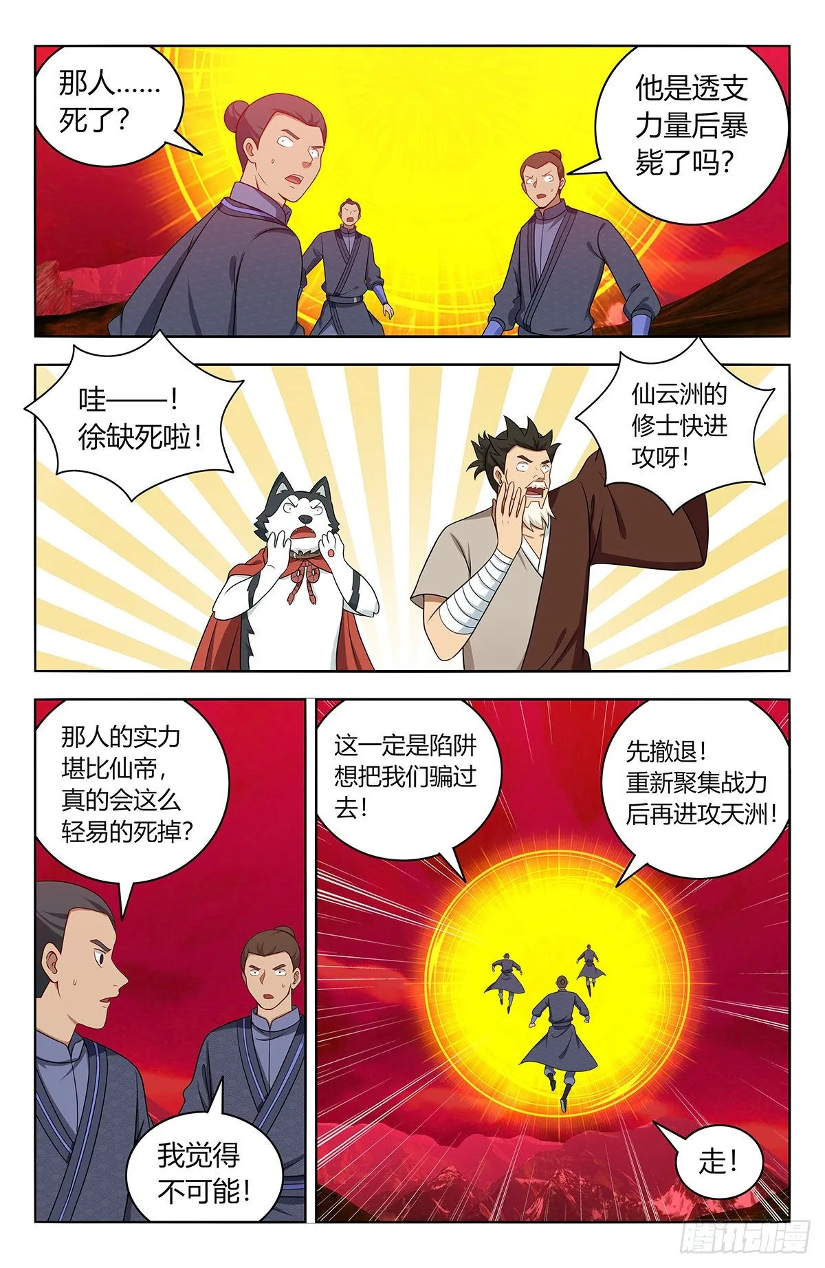 547一己之力 第13页