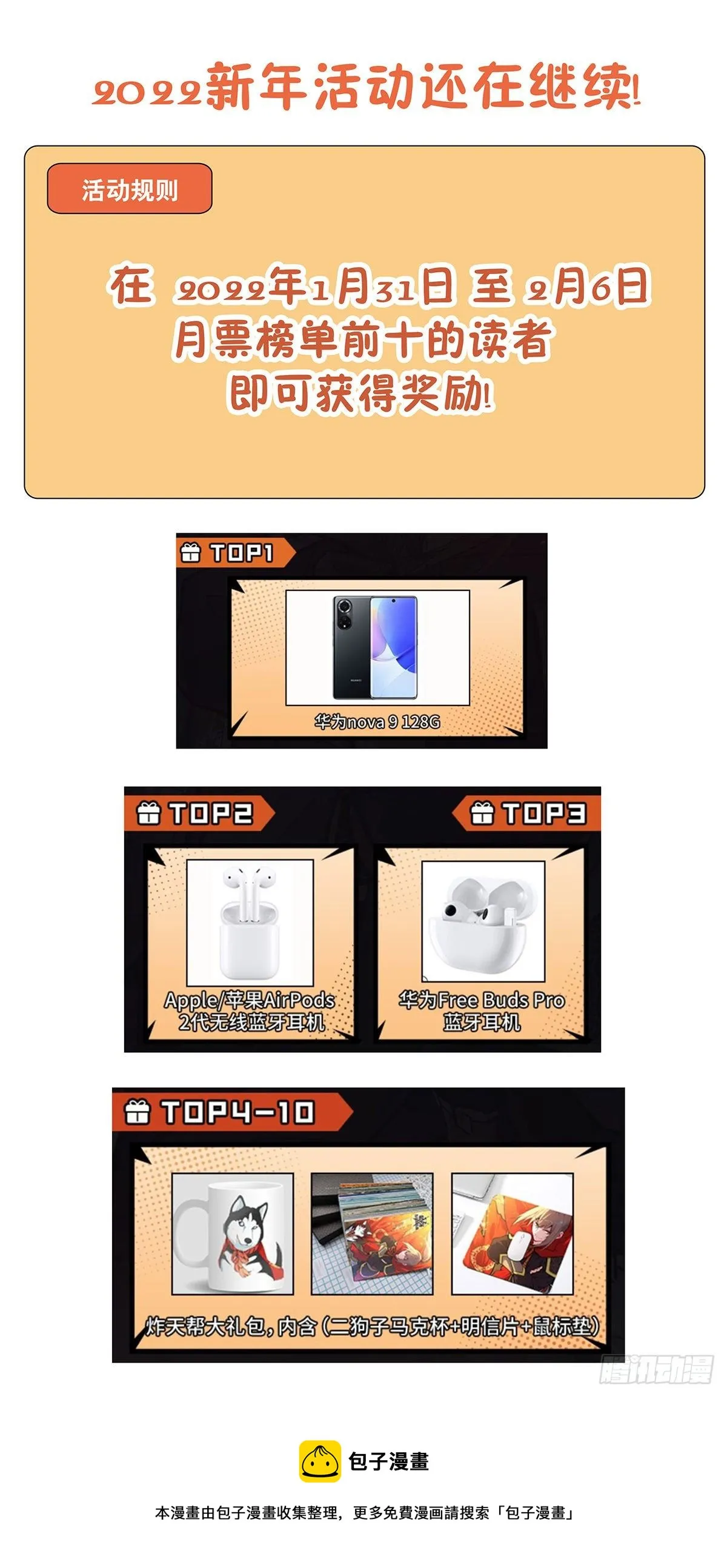 547一己之力 第14页