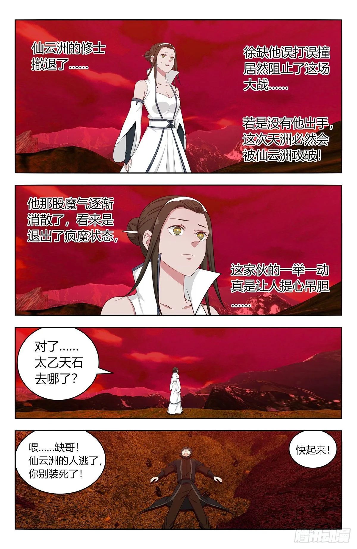 548苏醒 第2页