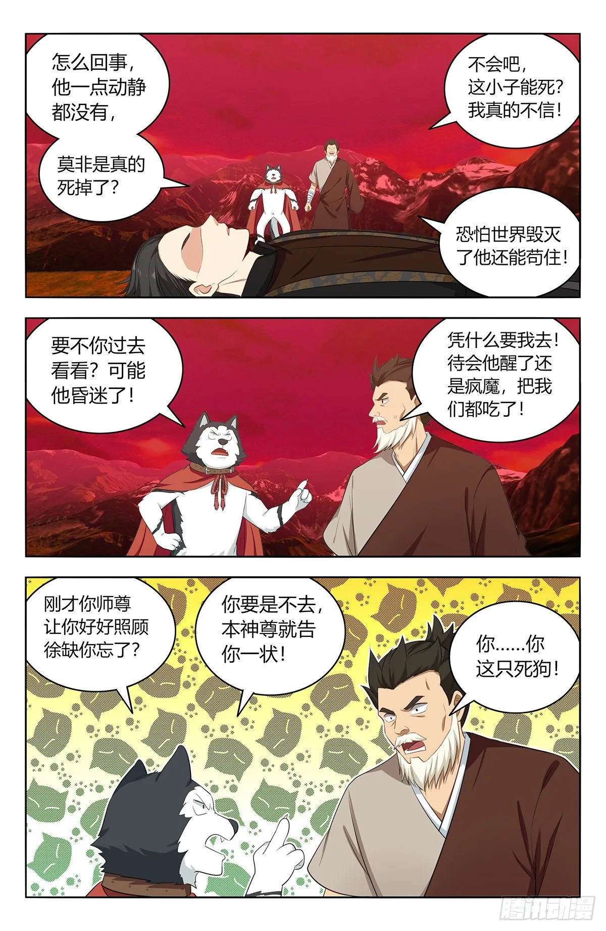 548苏醒 第3页