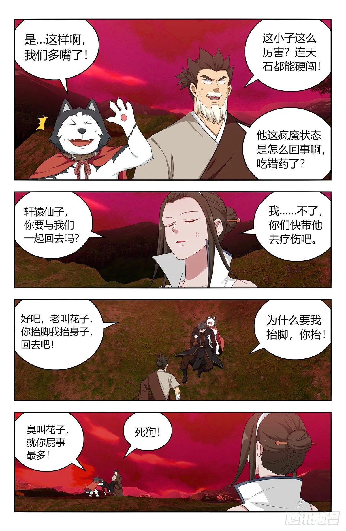 548苏醒 第5页