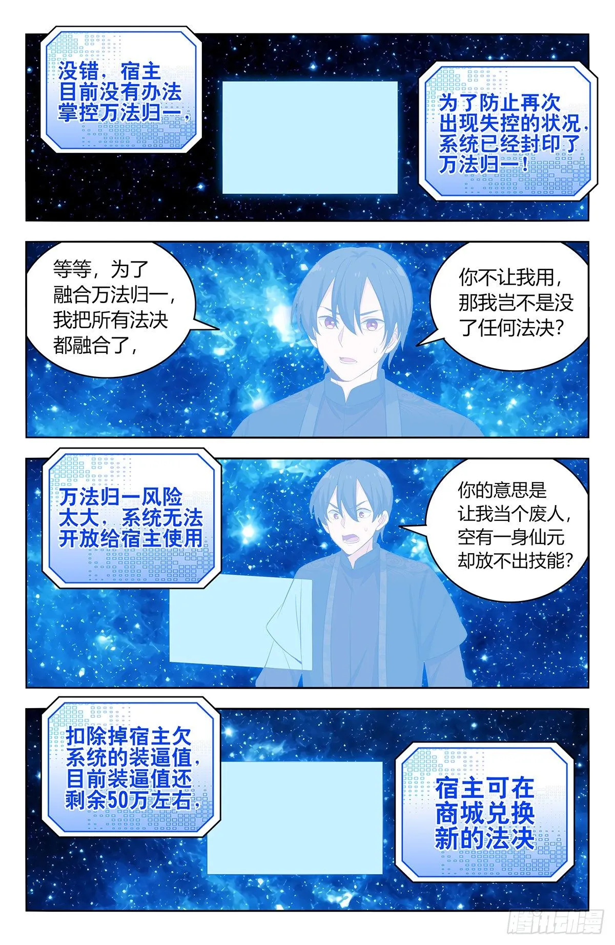 548苏醒 第9页