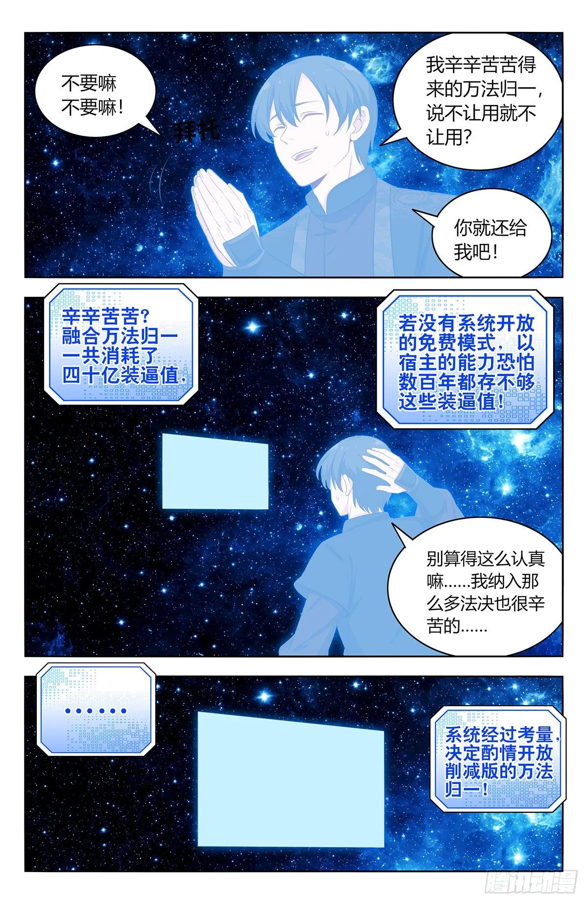 548苏醒 第10页
