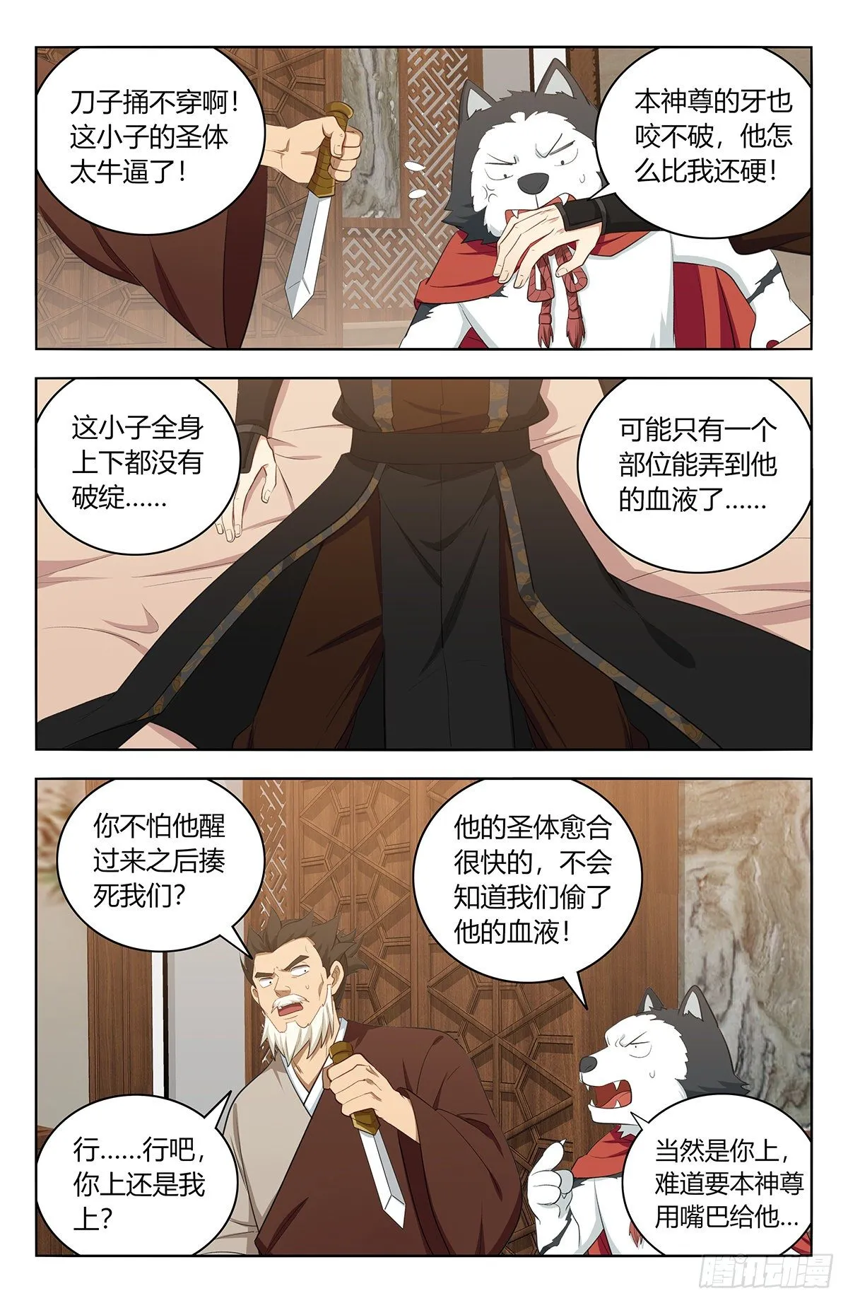 548苏醒 第12页