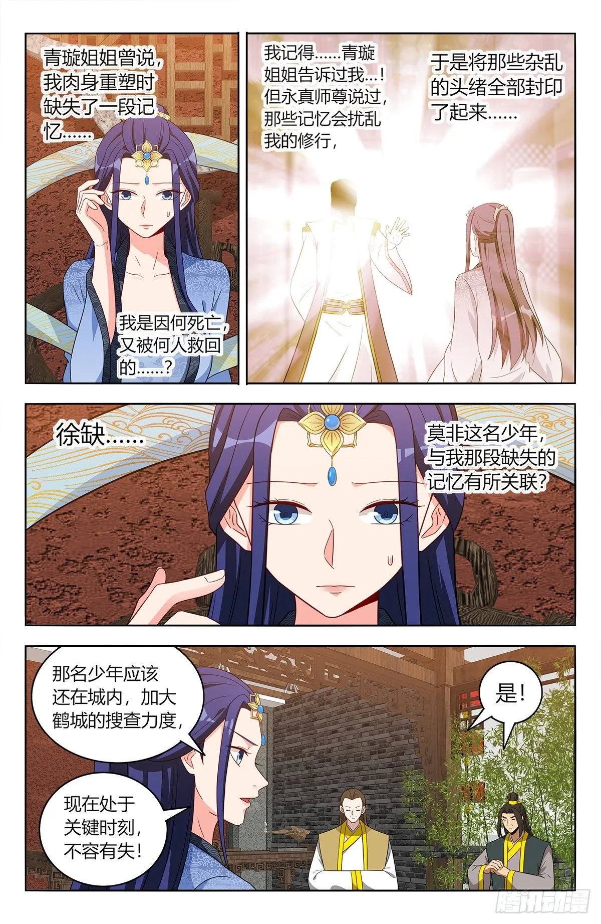 551鹤城风云 第2页