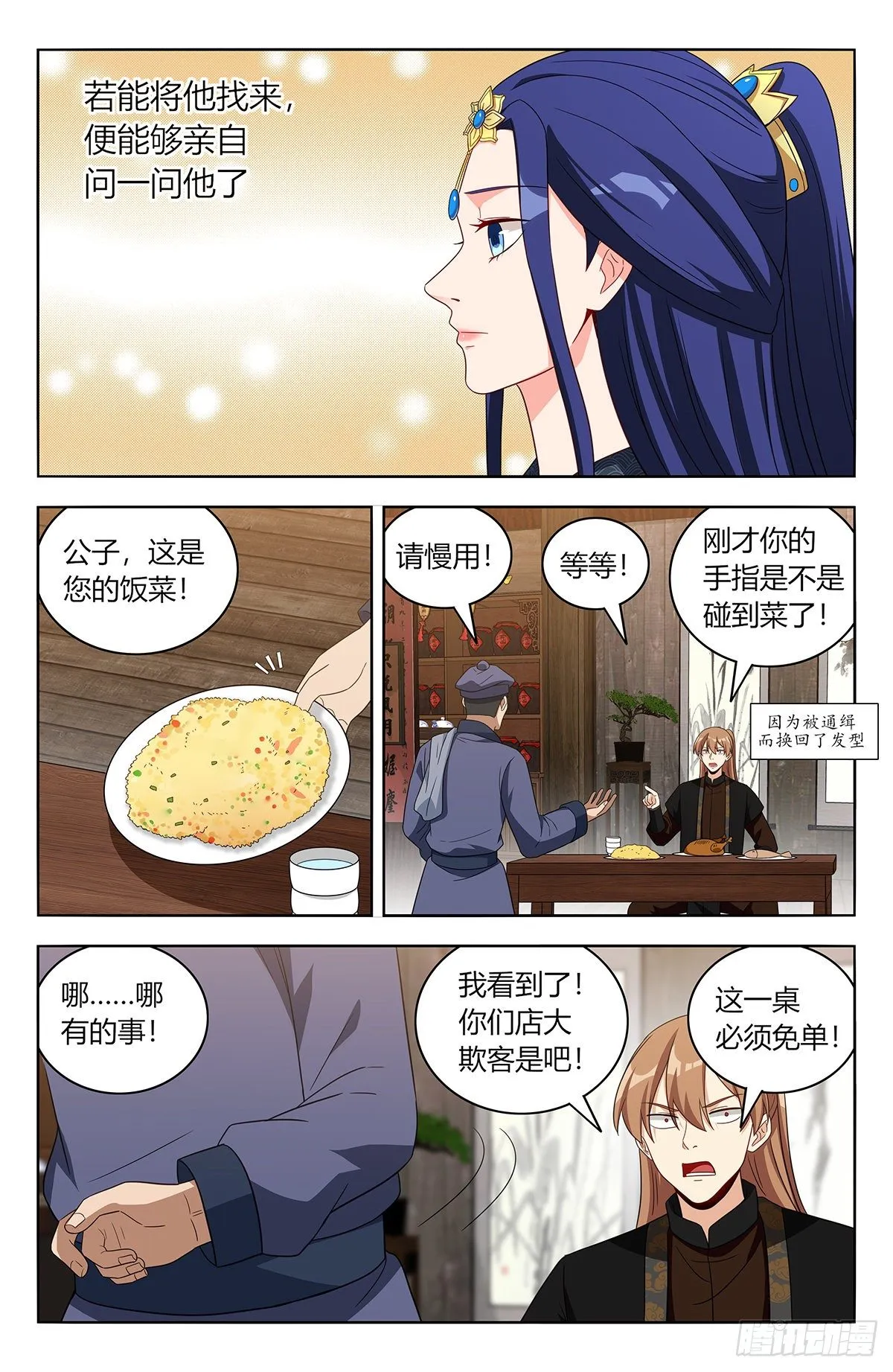 551鹤城风云 第3页