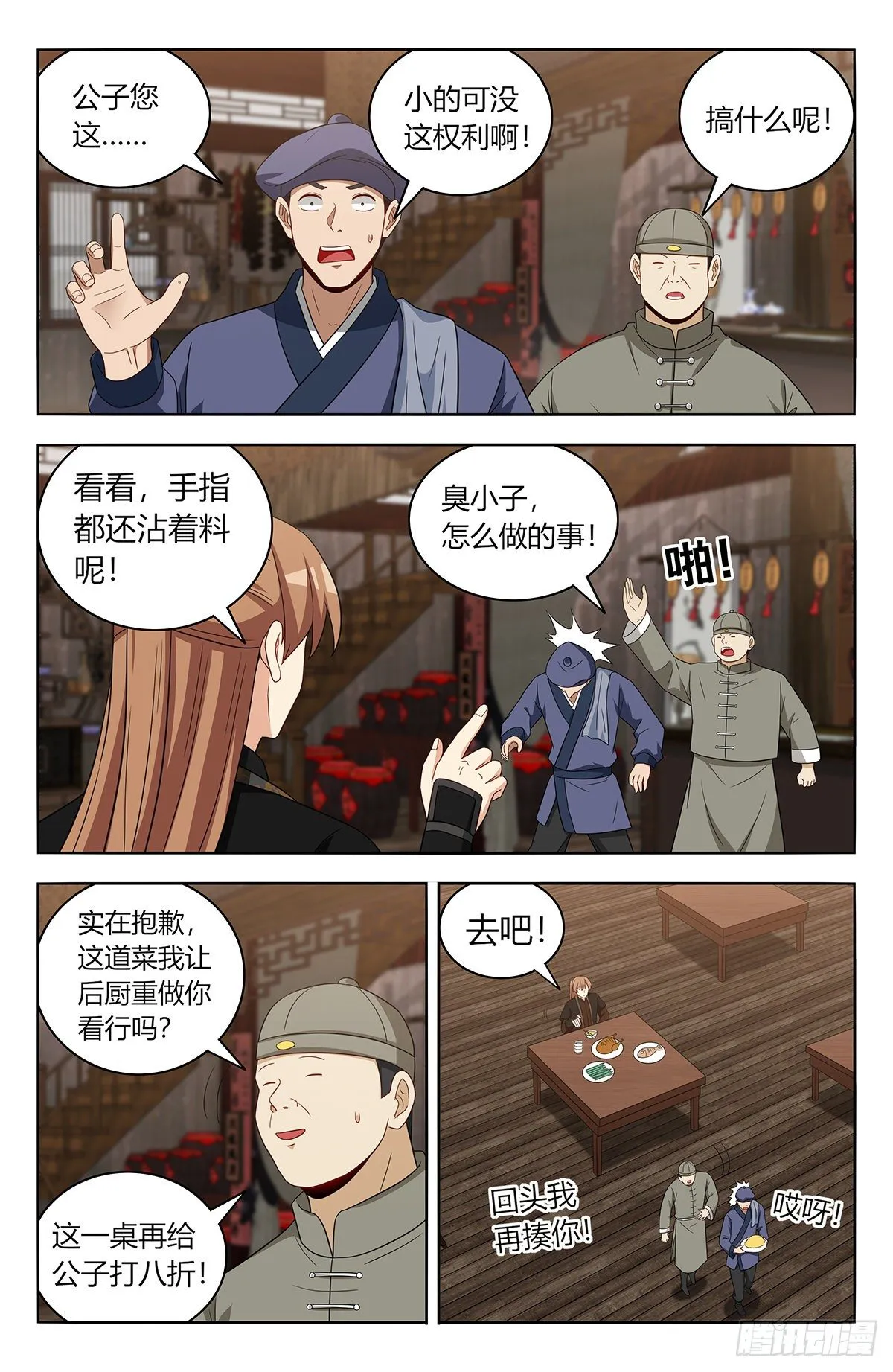 551鹤城风云 第4页