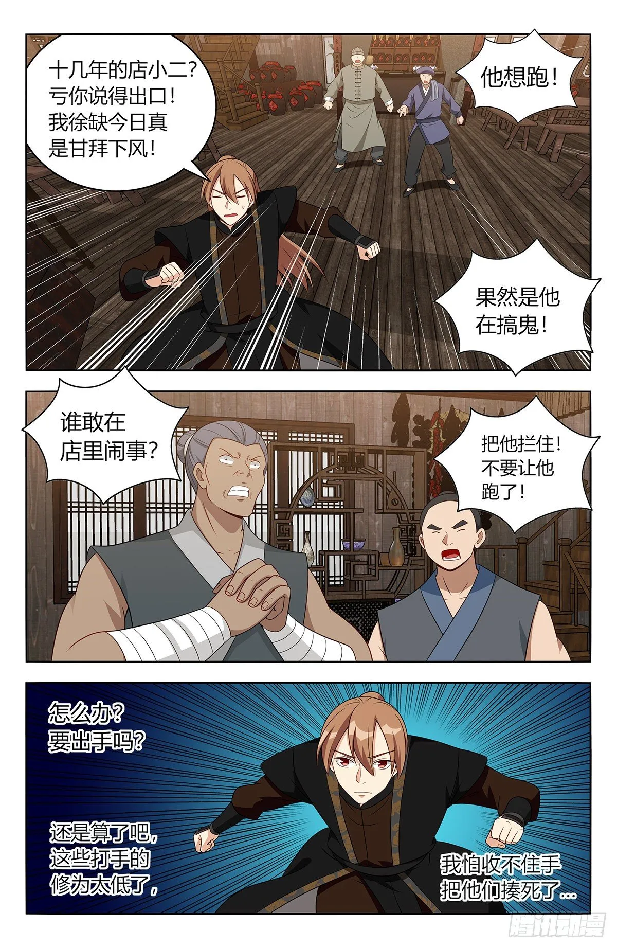 551鹤城风云 第9页