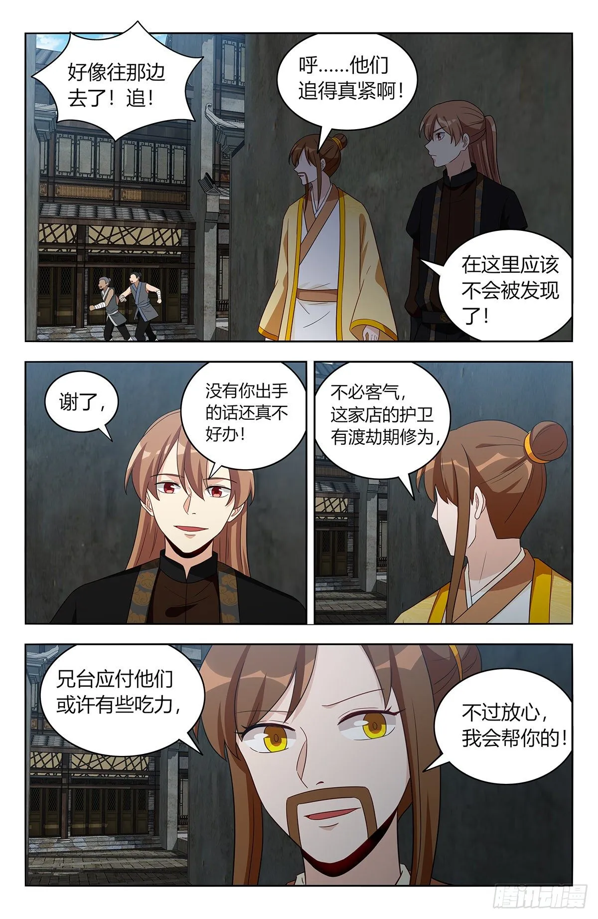 551鹤城风云 第11页