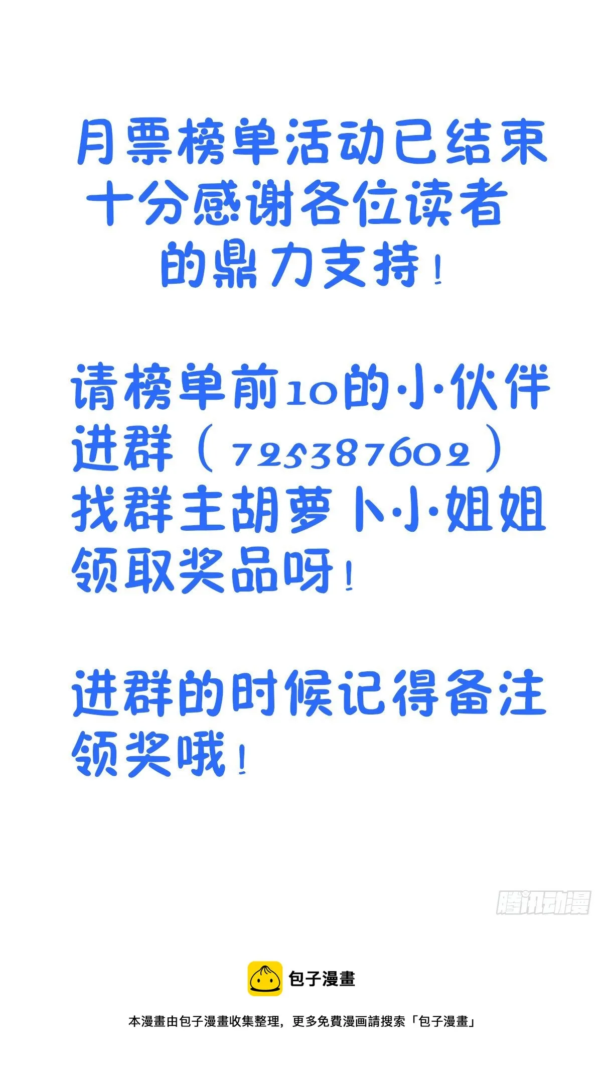 551鹤城风云 第14页