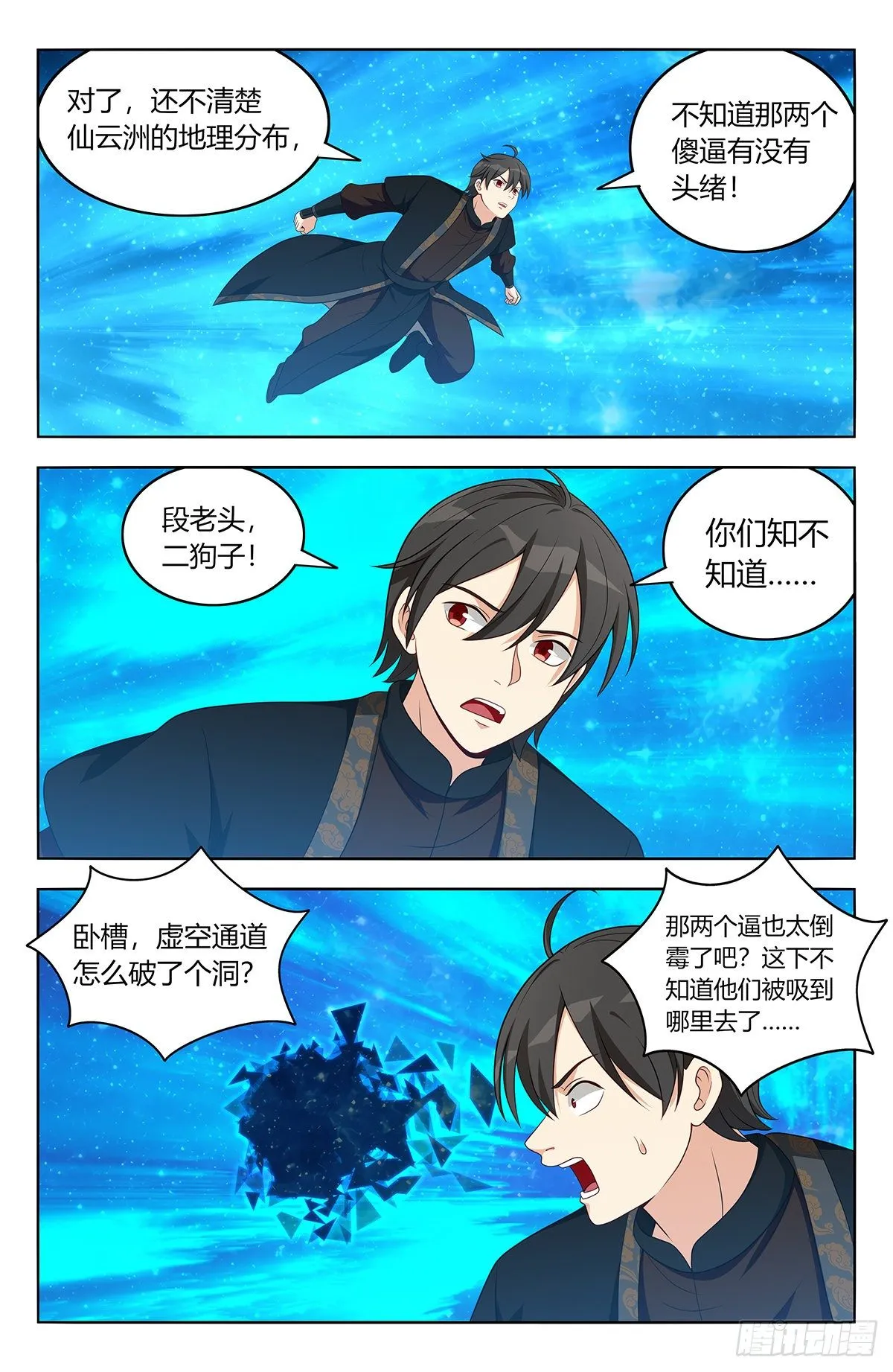 550羽柔仙子 第2页