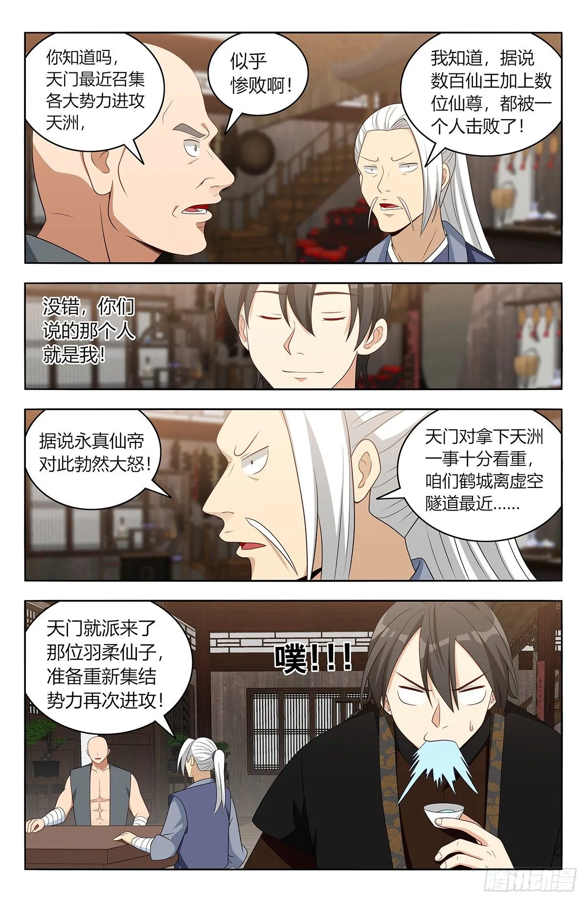 550羽柔仙子 第5页