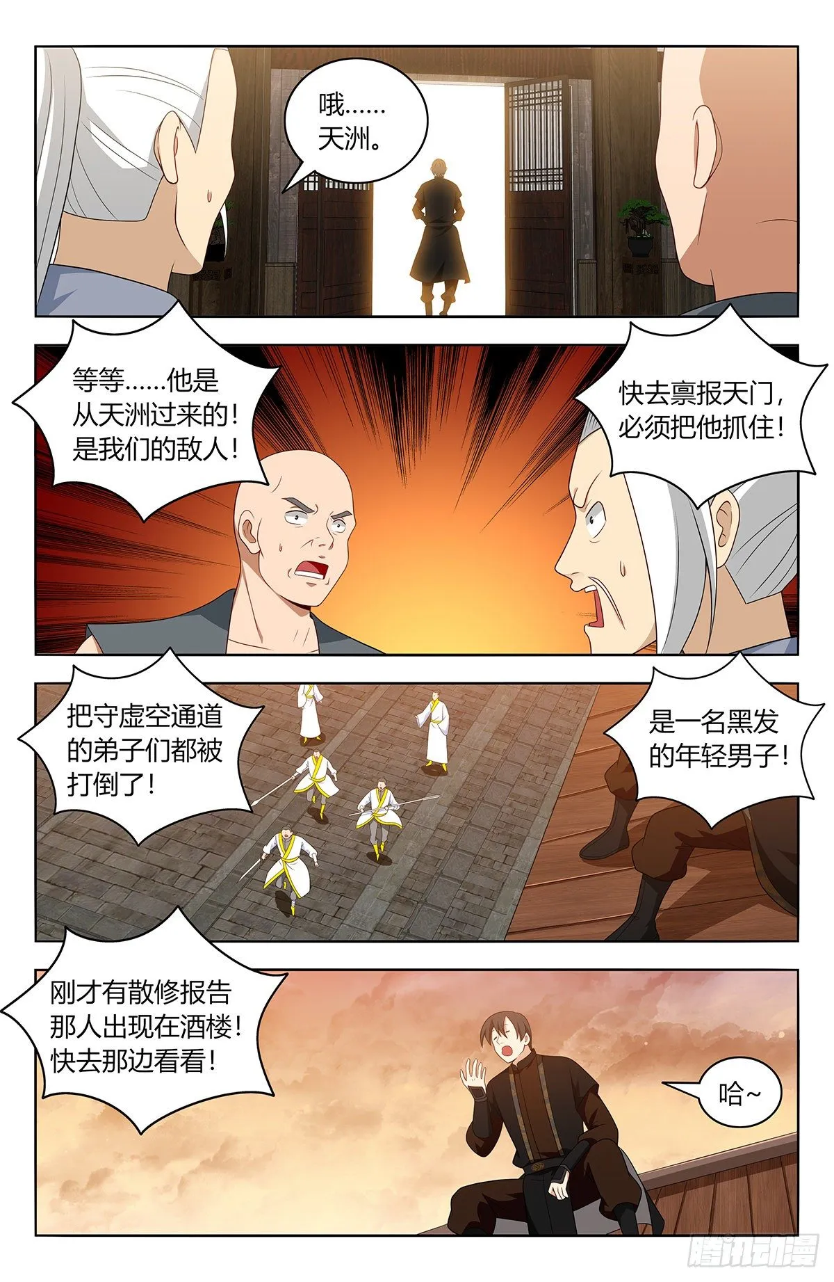 550羽柔仙子 第8页