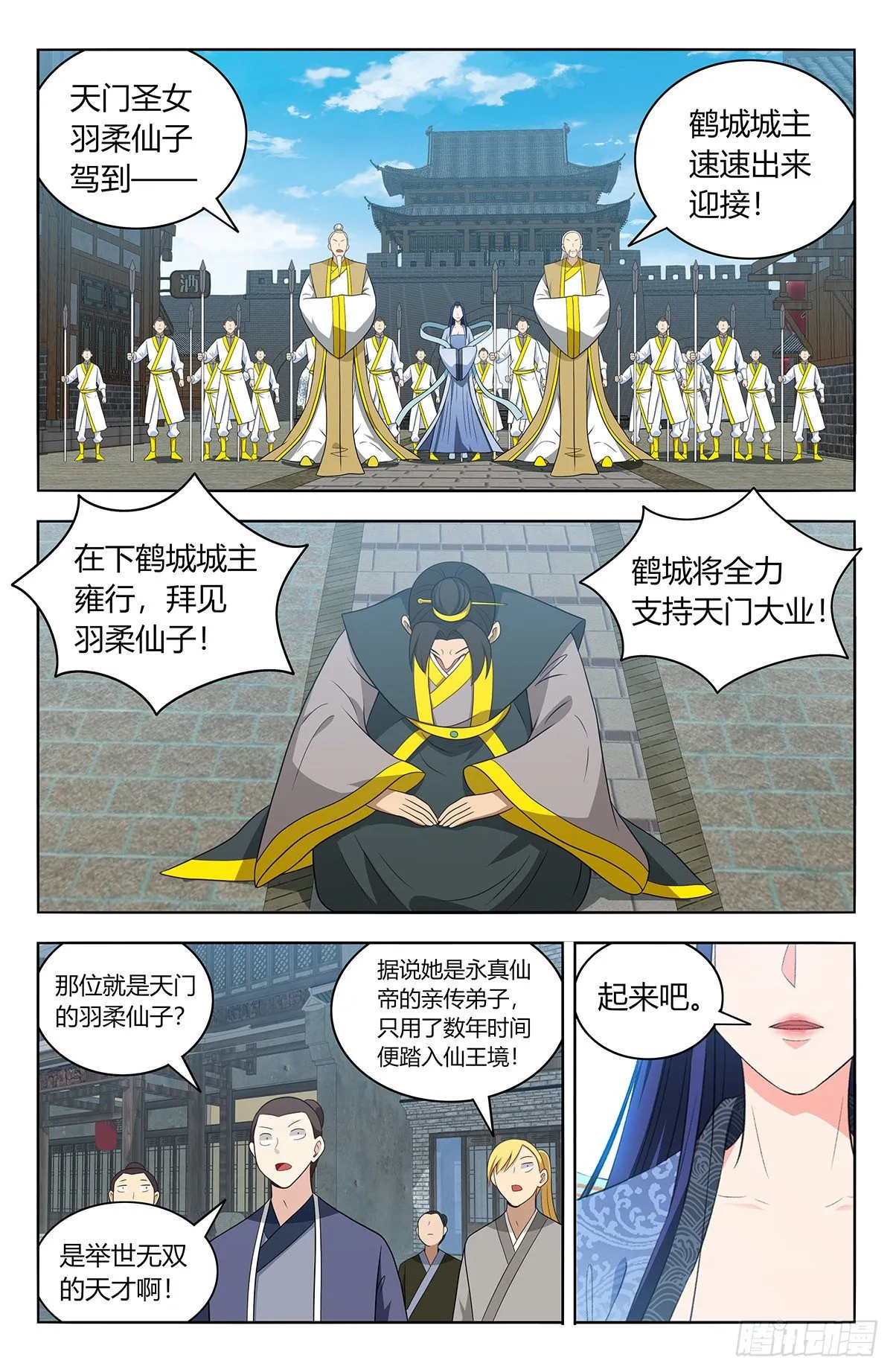 550羽柔仙子 第10页