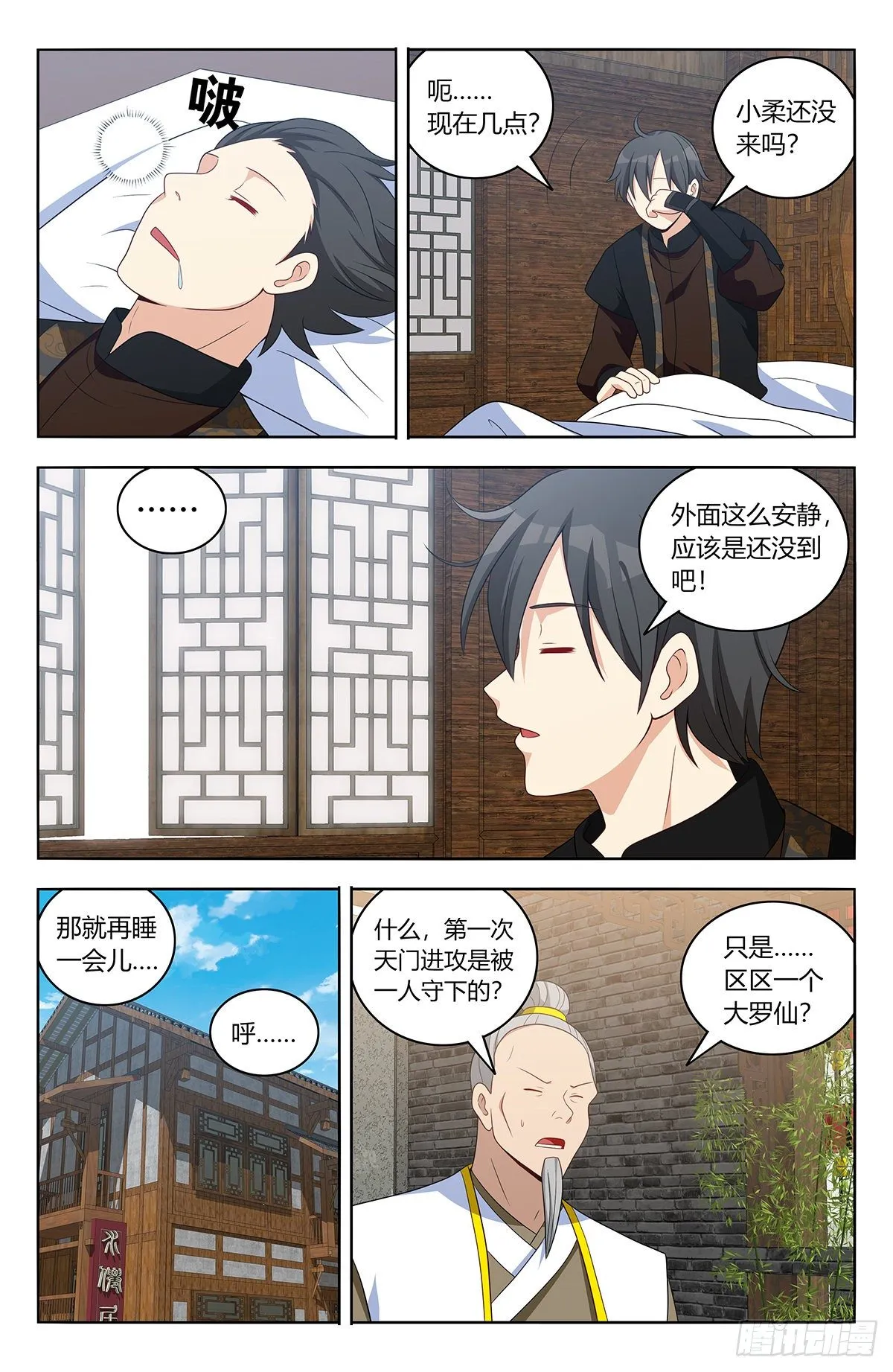 550羽柔仙子 第12页