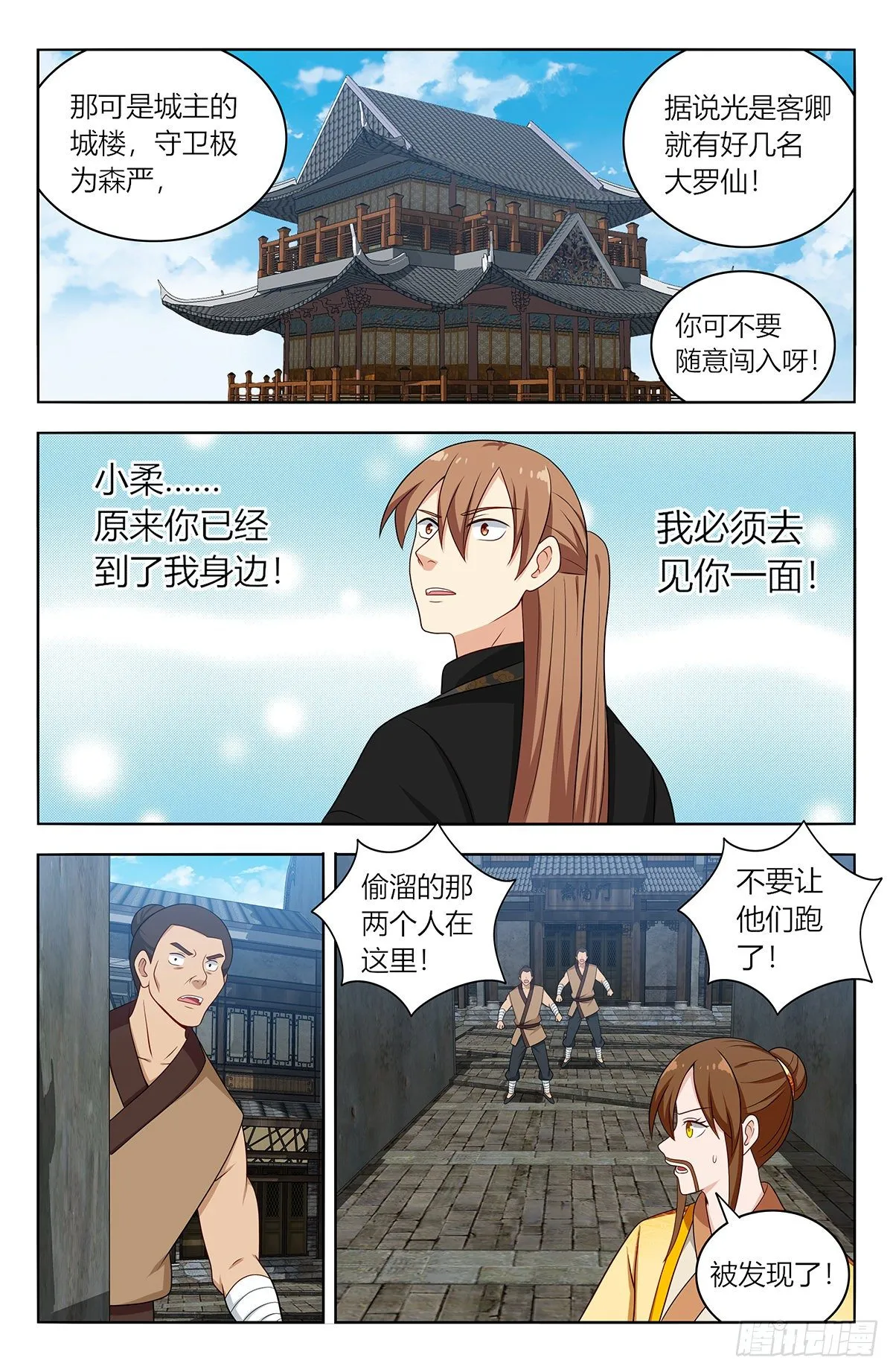552挟持 第3页