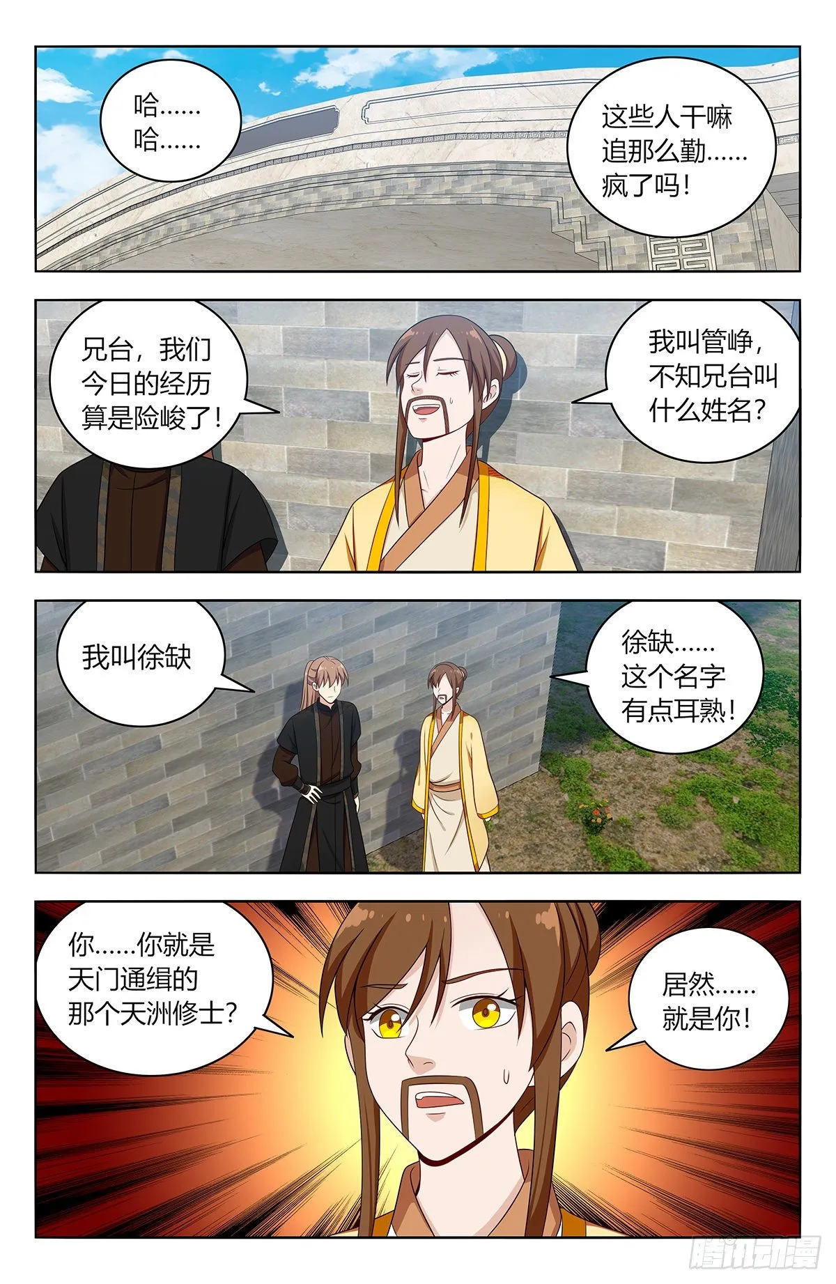 552挟持 第5页