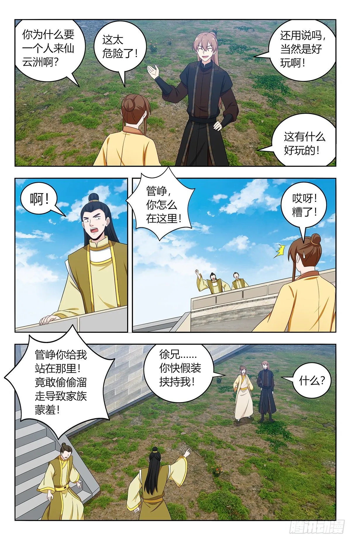 552挟持 第6页