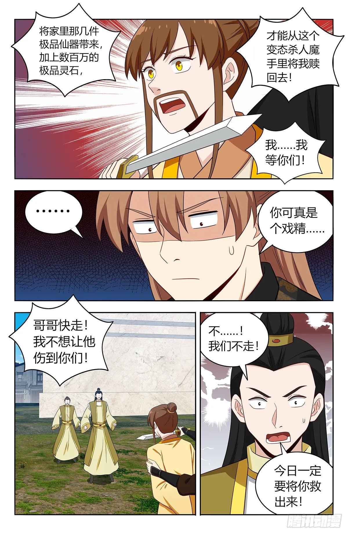 552挟持 第9页