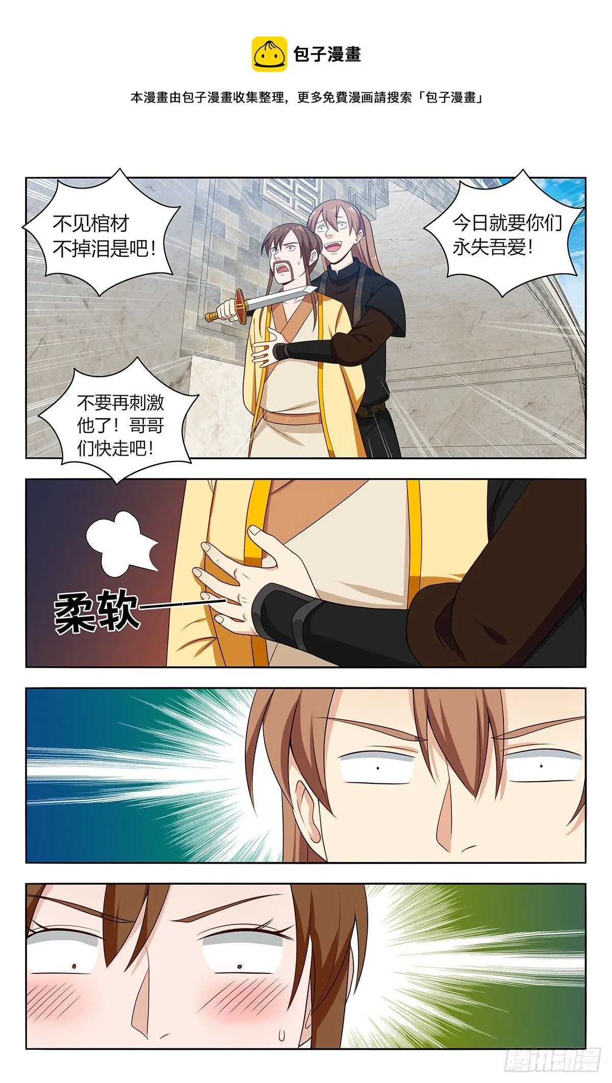 552挟持 第10页