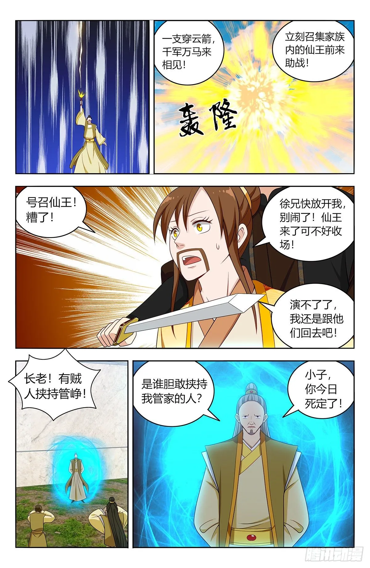 552挟持 第12页