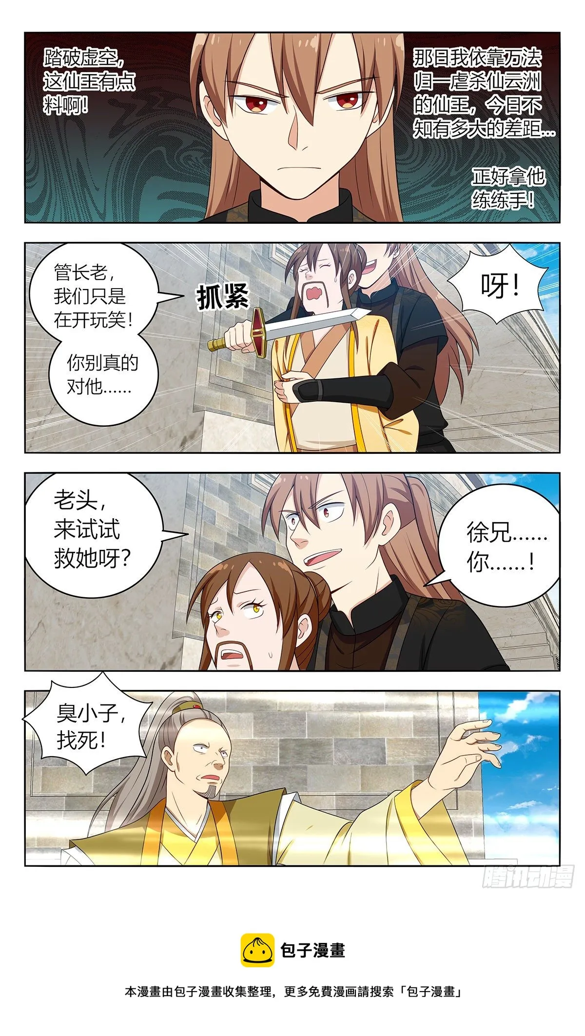552挟持 第13页