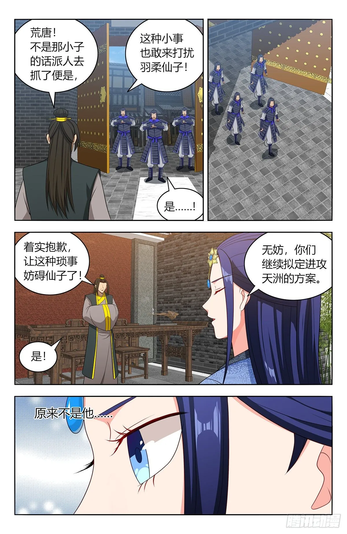 554无法传达的思念 第2页