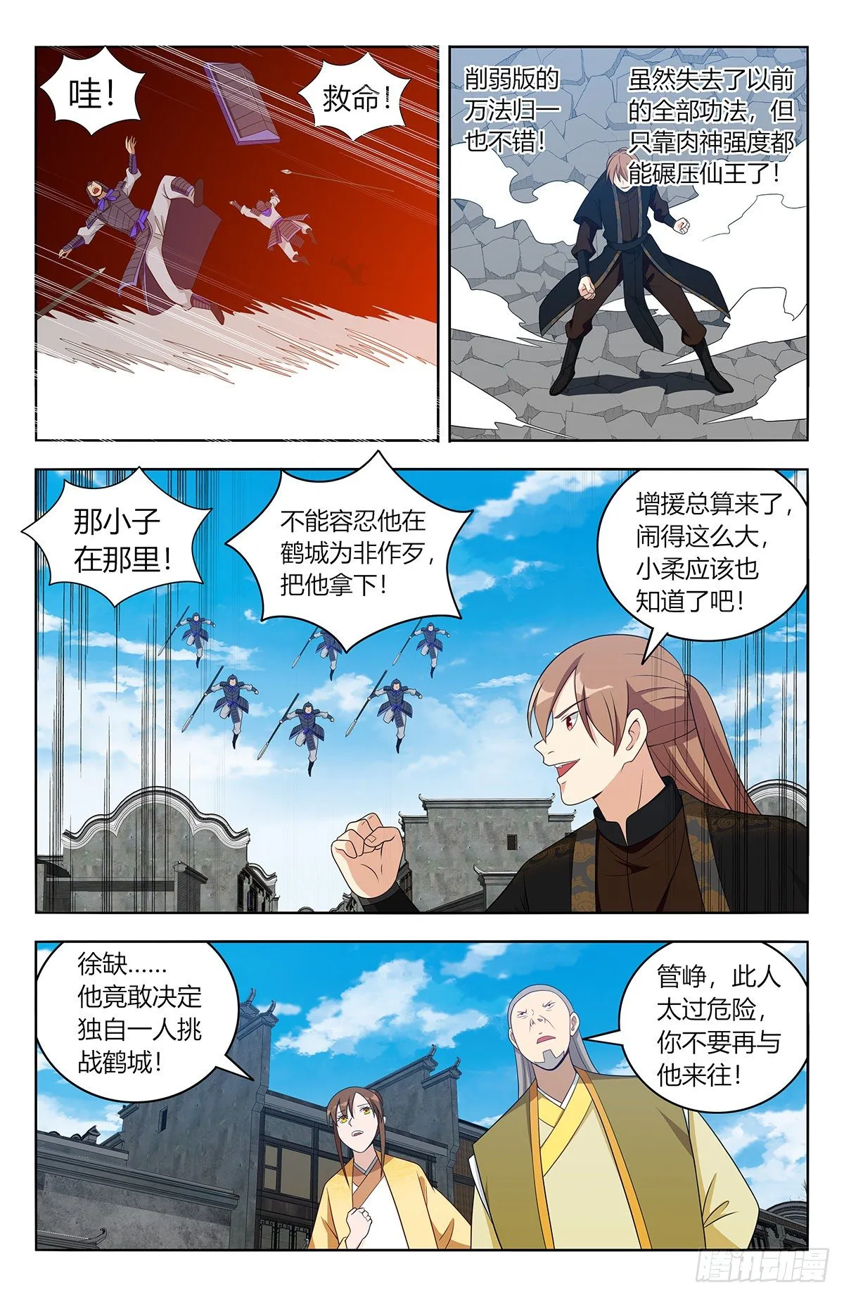 554无法传达的思念 第5页