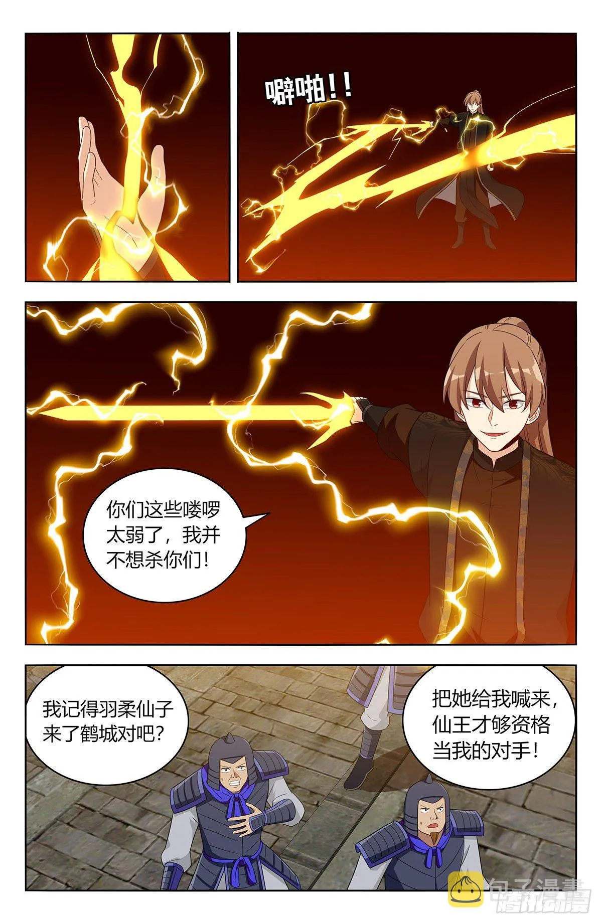554无法传达的思念 第7页
