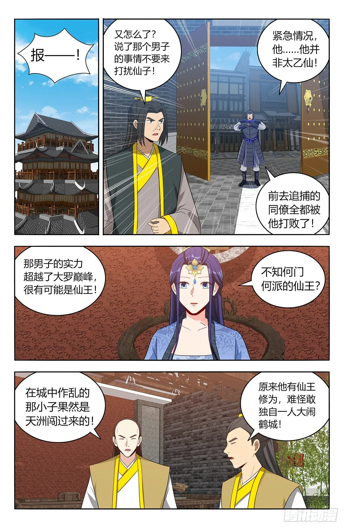554无法传达的思念 第9页