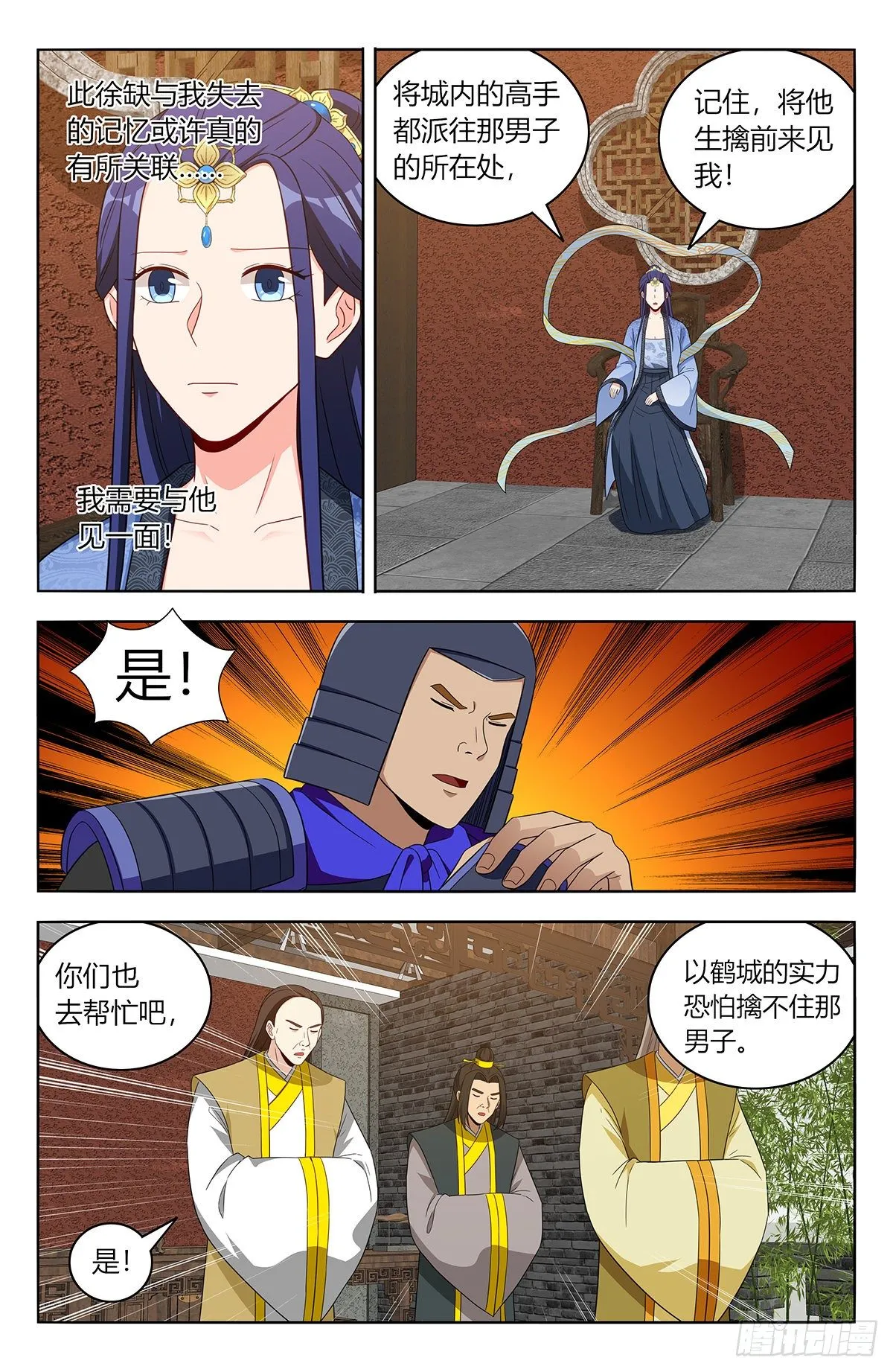 554无法传达的思念 第10页