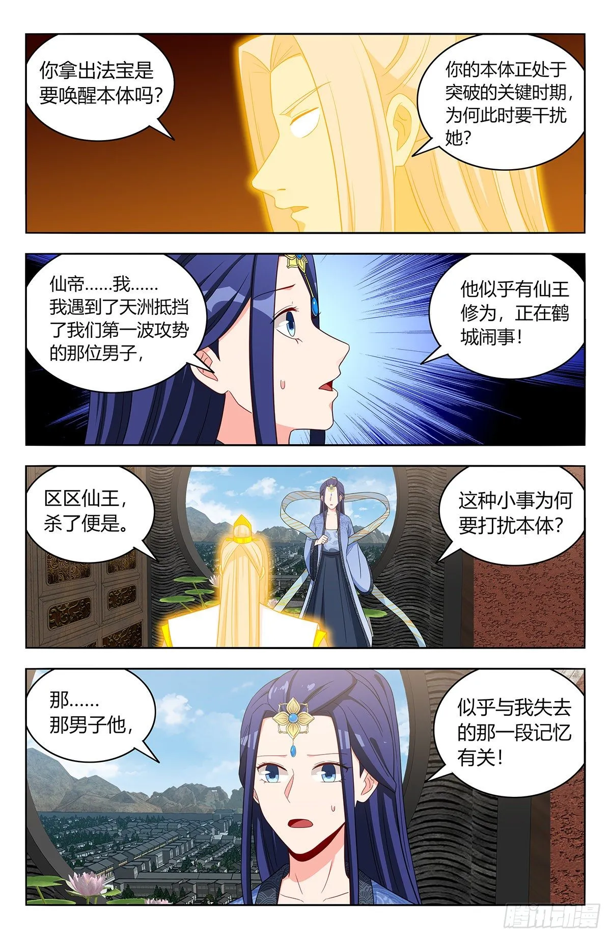 554无法传达的思念 第12页