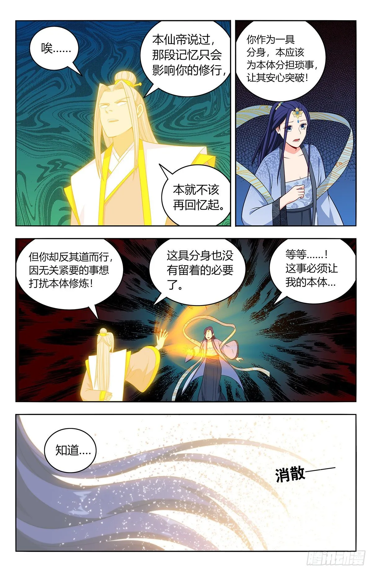 554无法传达的思念 第13页