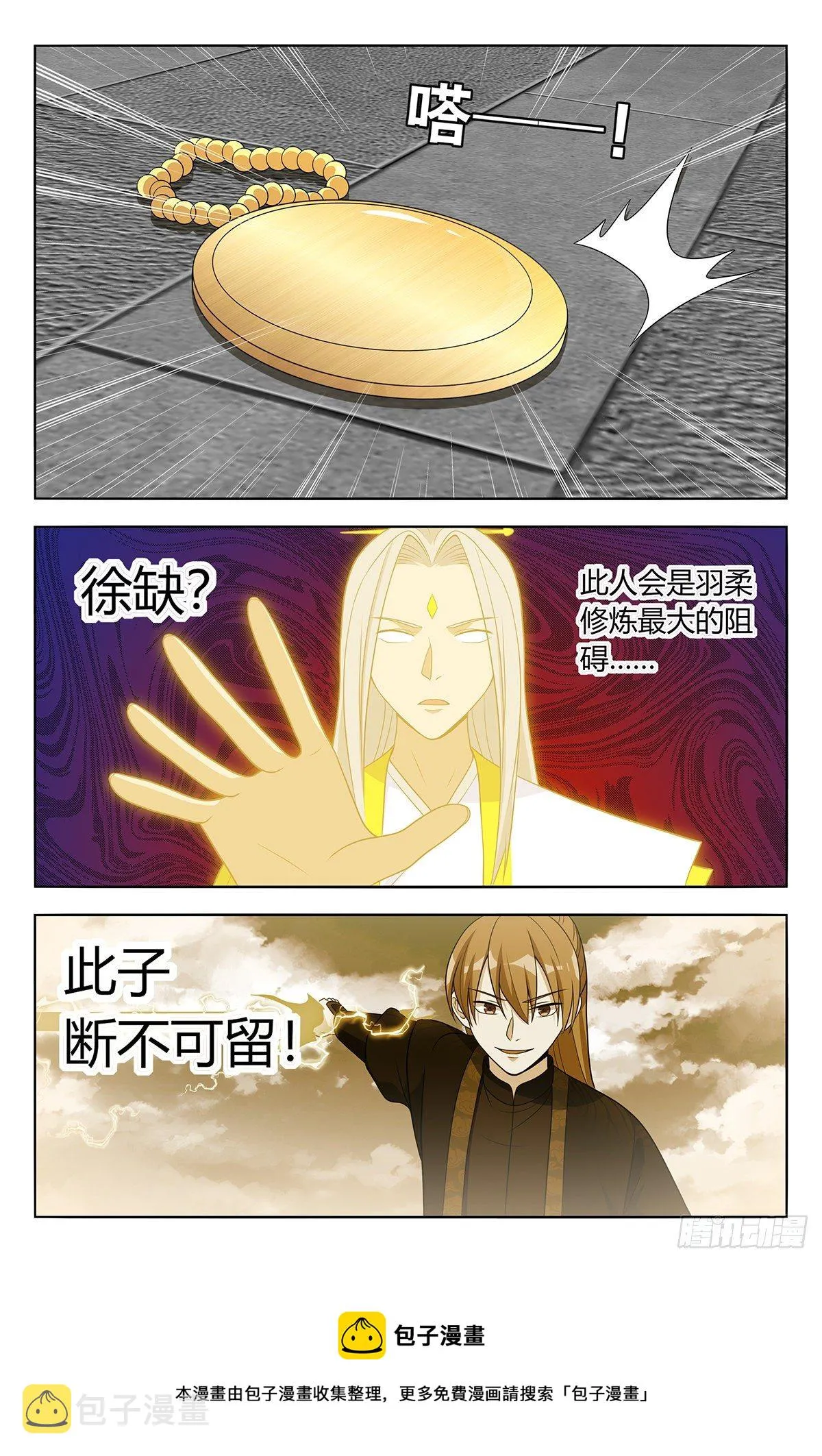 554无法传达的思念 第14页
