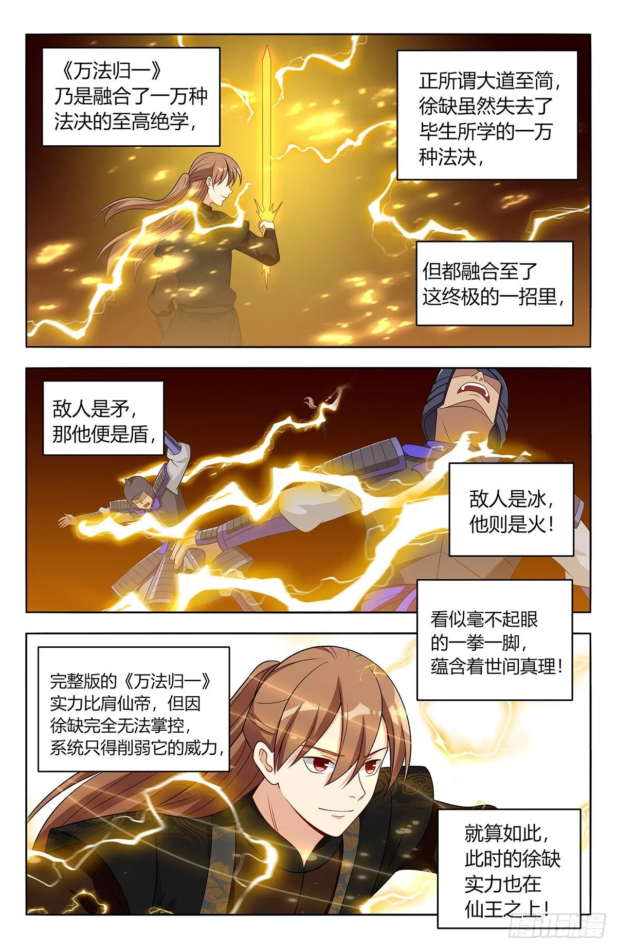555苦肉计 第2页