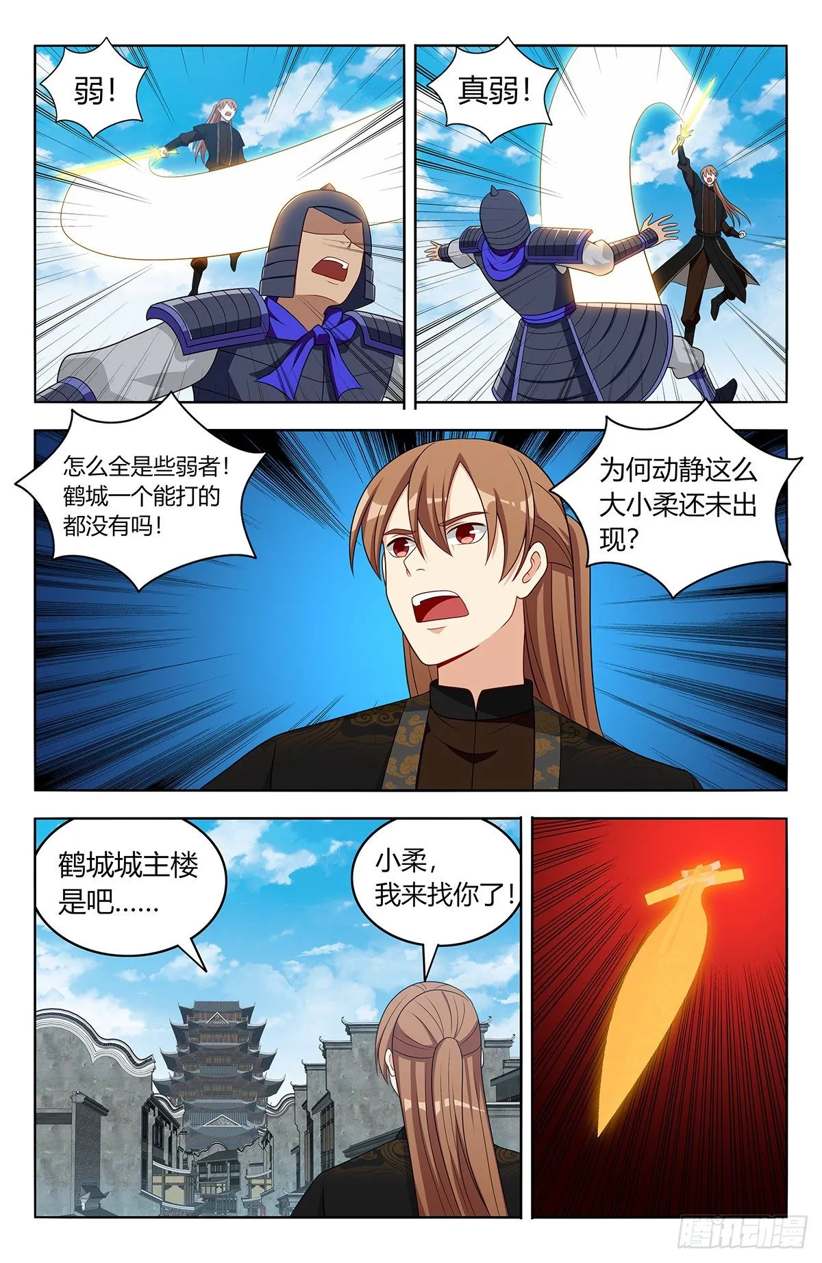 555苦肉计 第3页