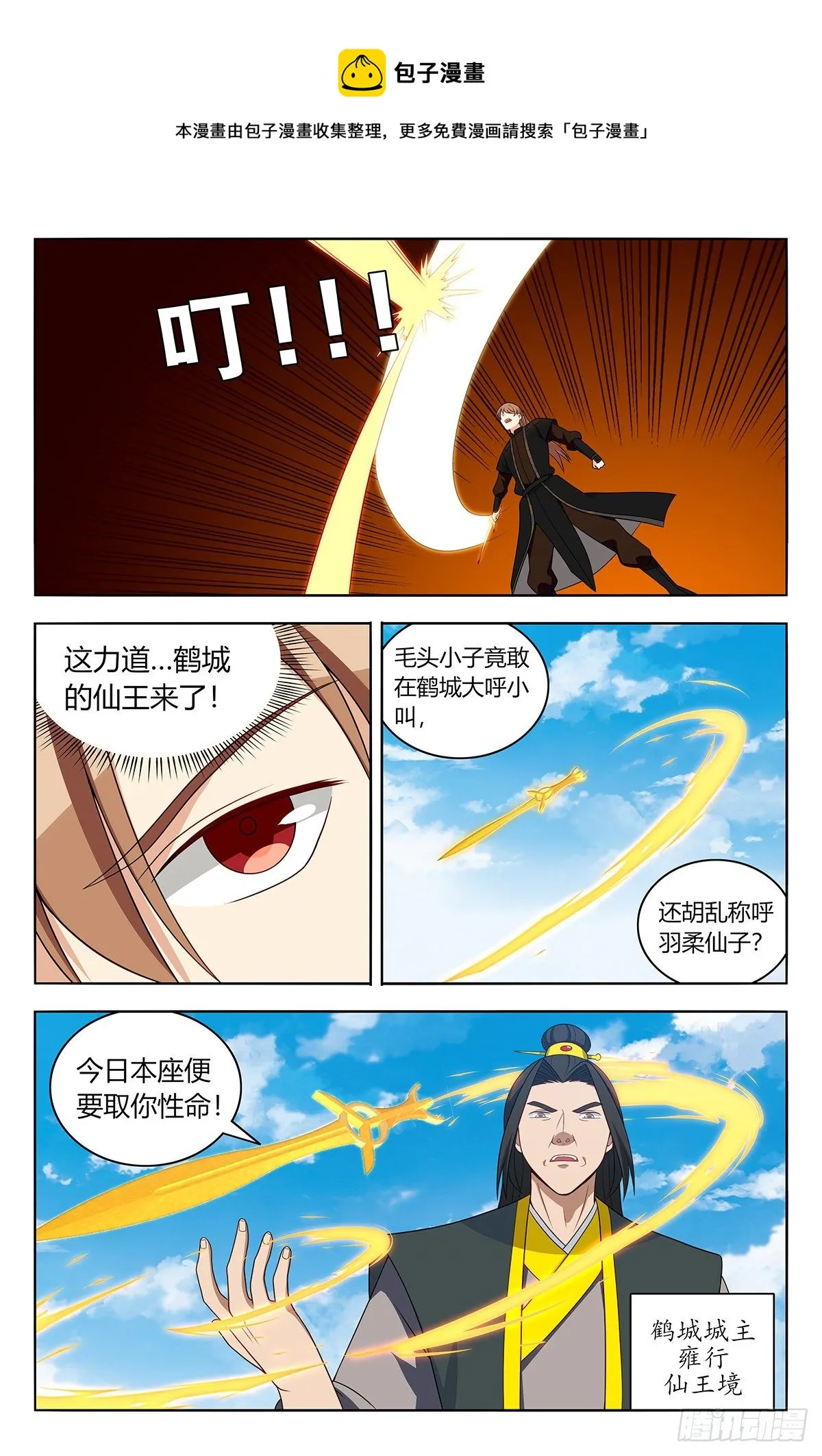 555苦肉计 第4页