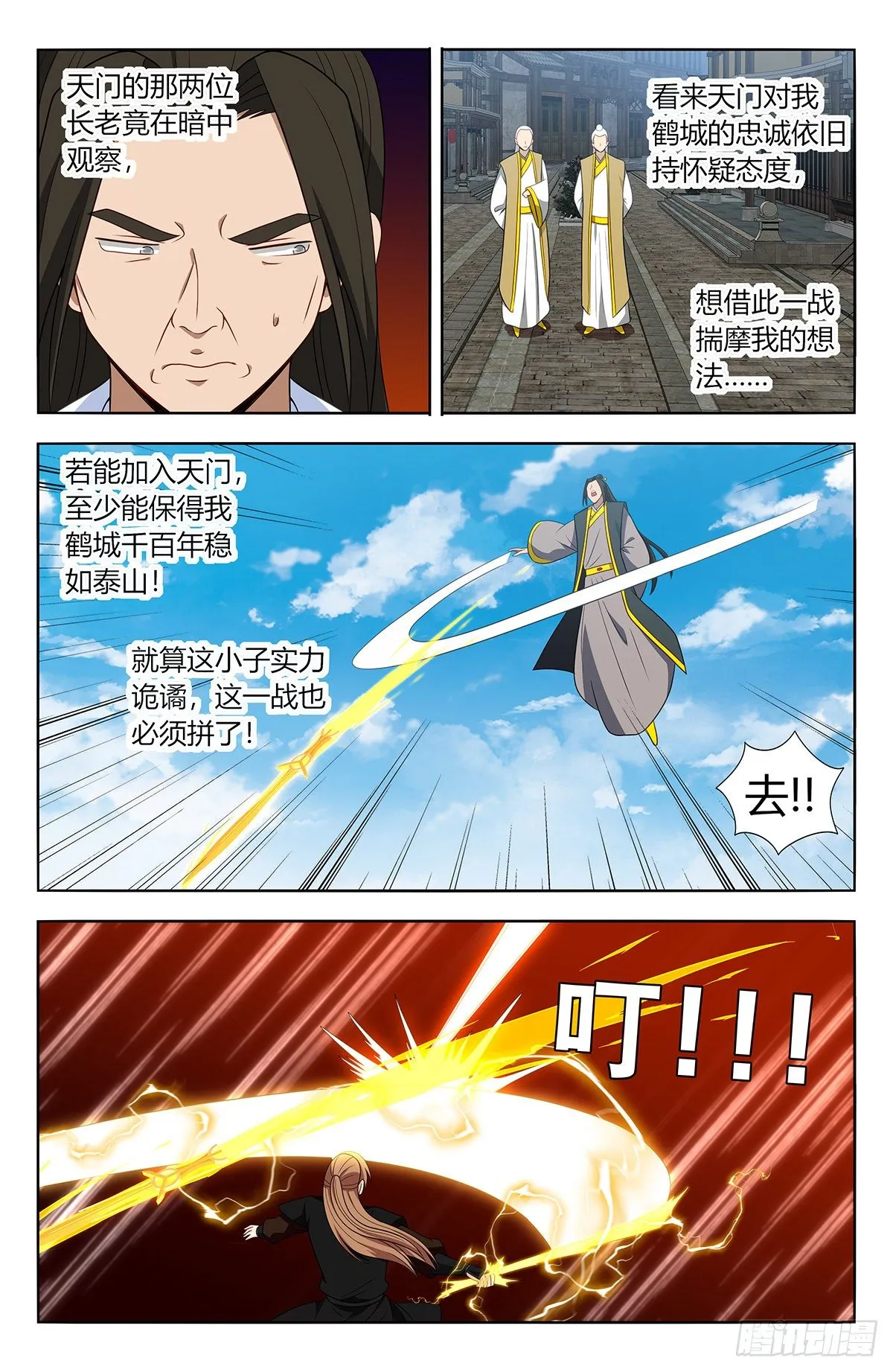 555苦肉计 第5页